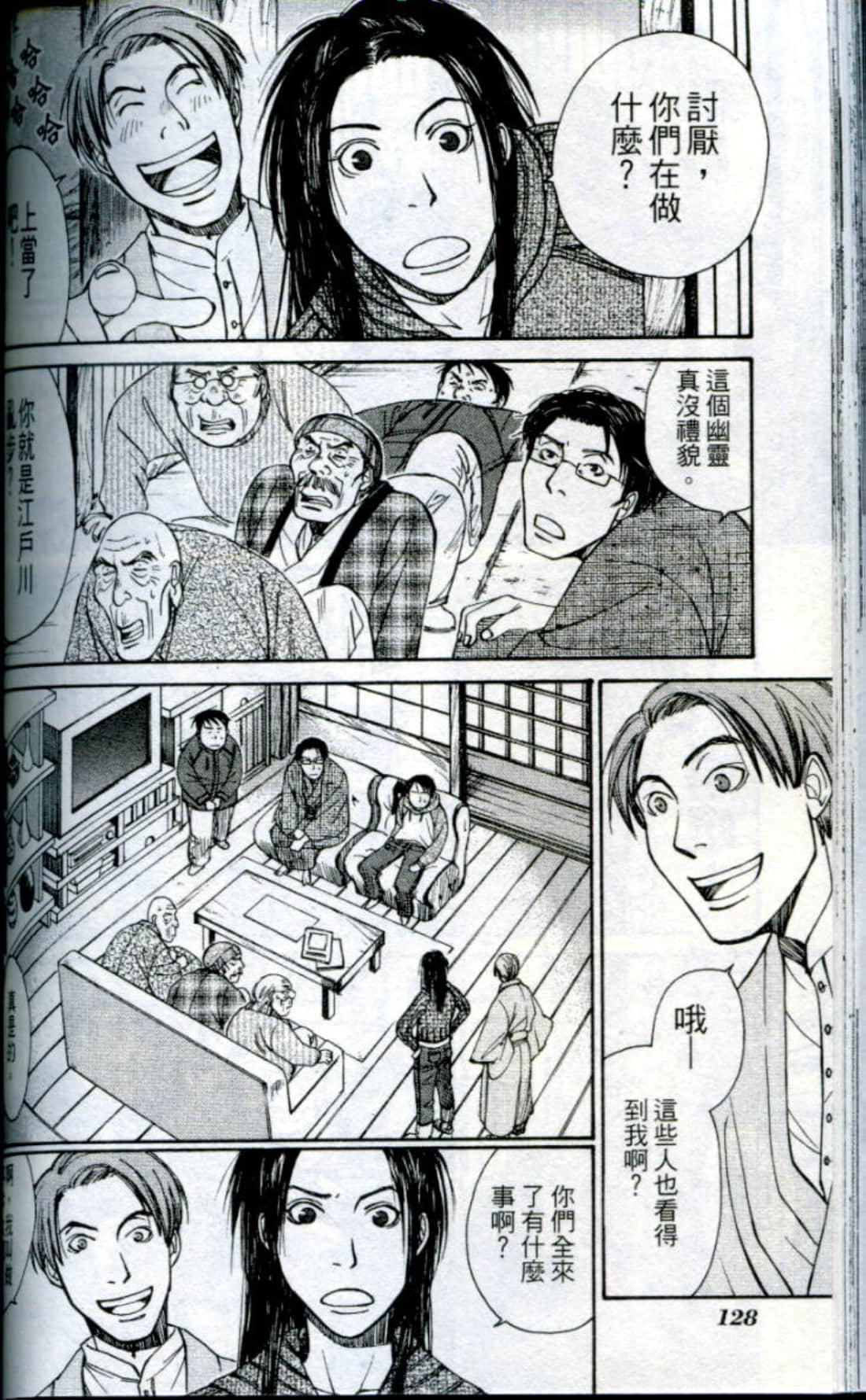 Page 131