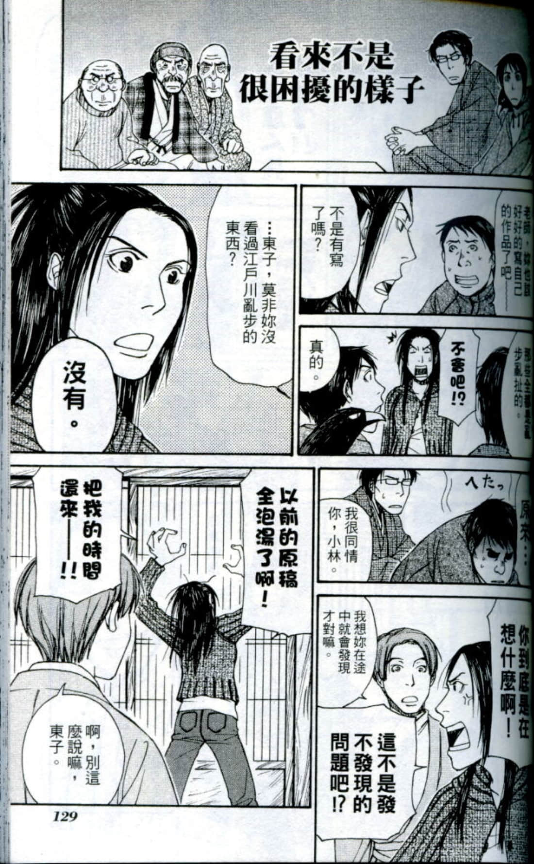 Page 132