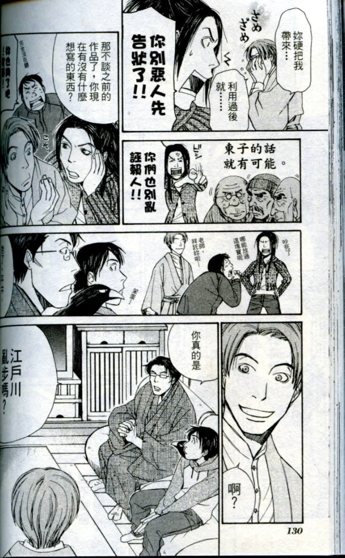Page 133