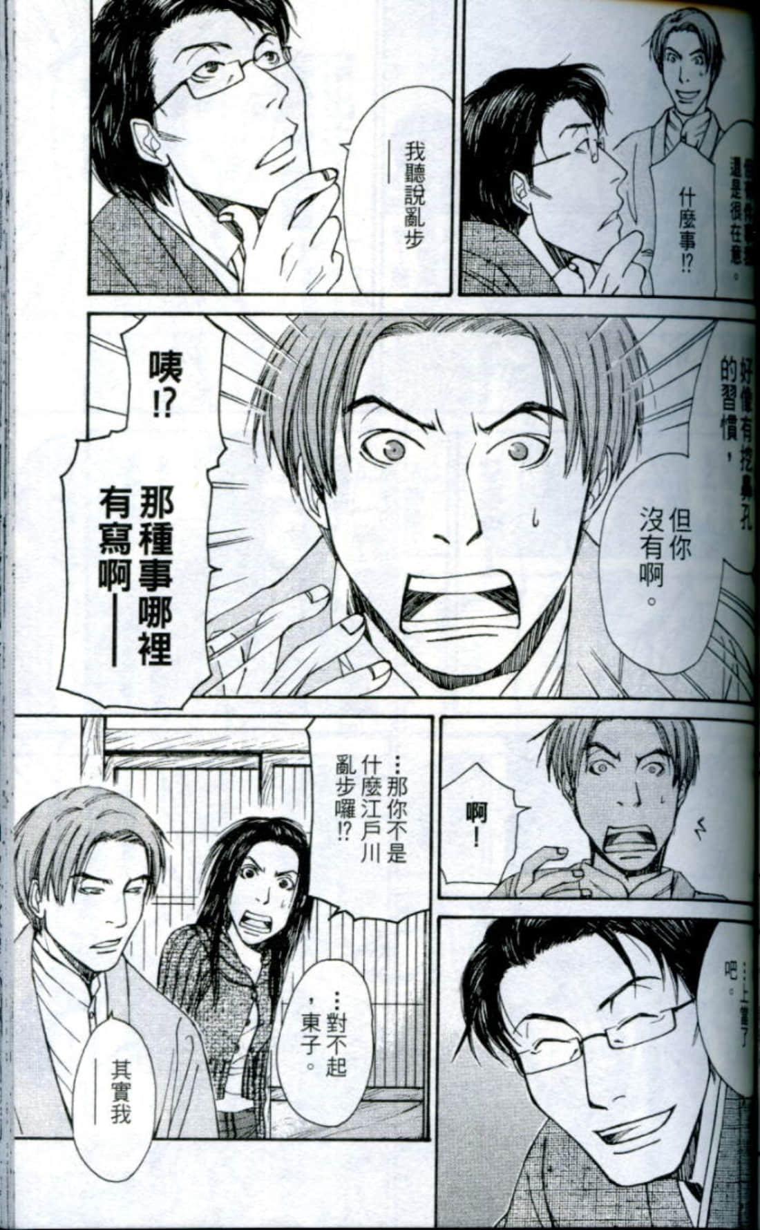 Page 136