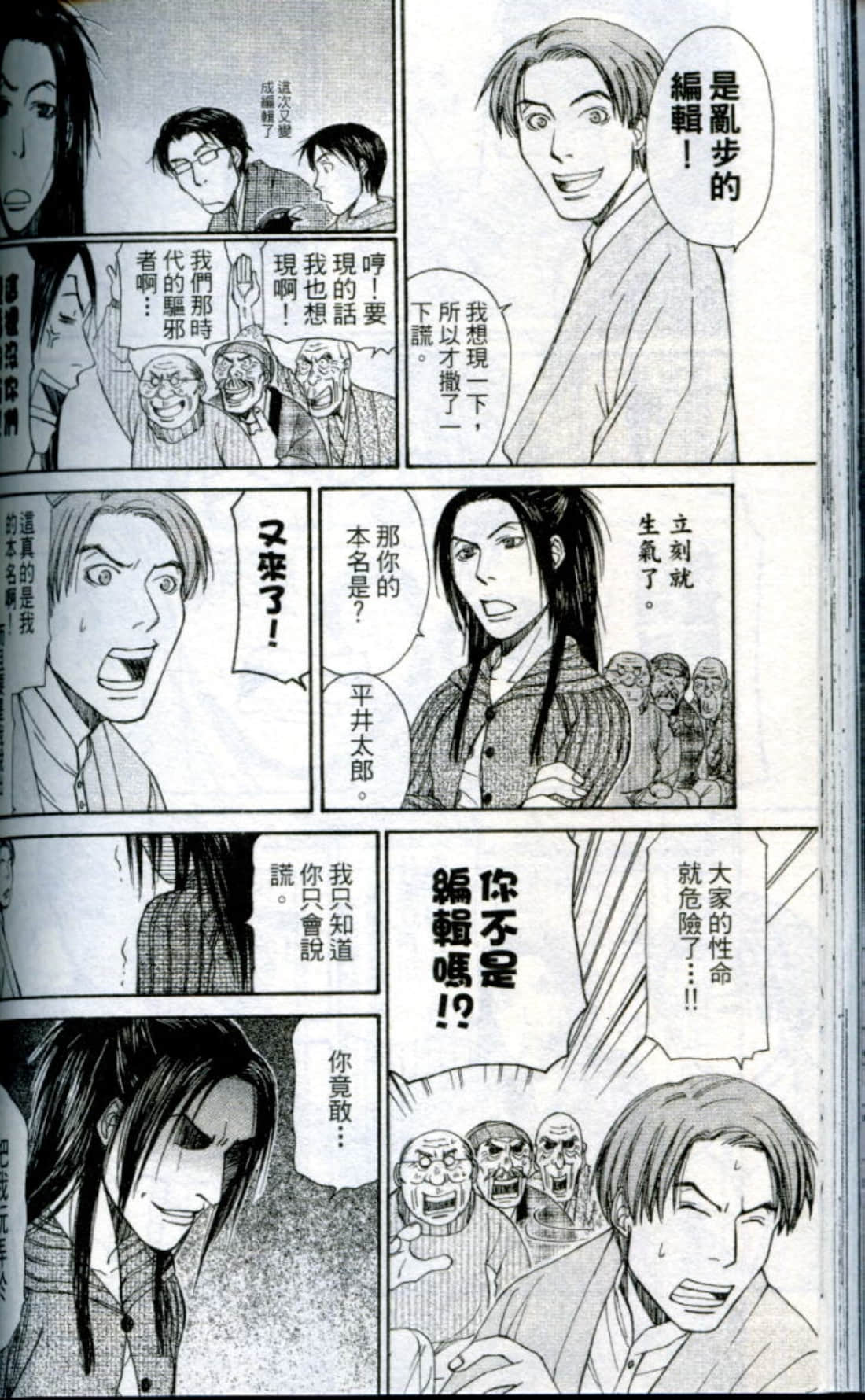Page 137