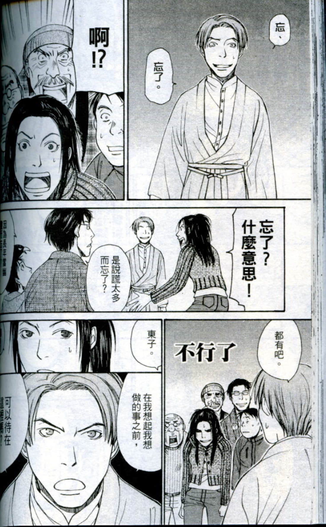 Page 141