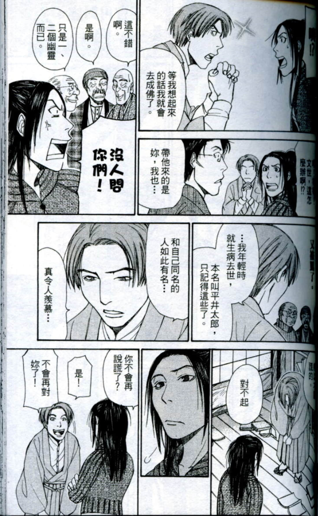 Page 142