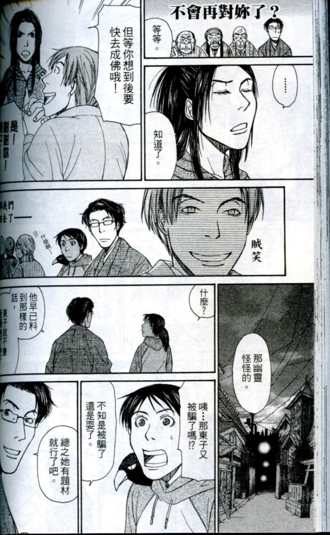 Page 143