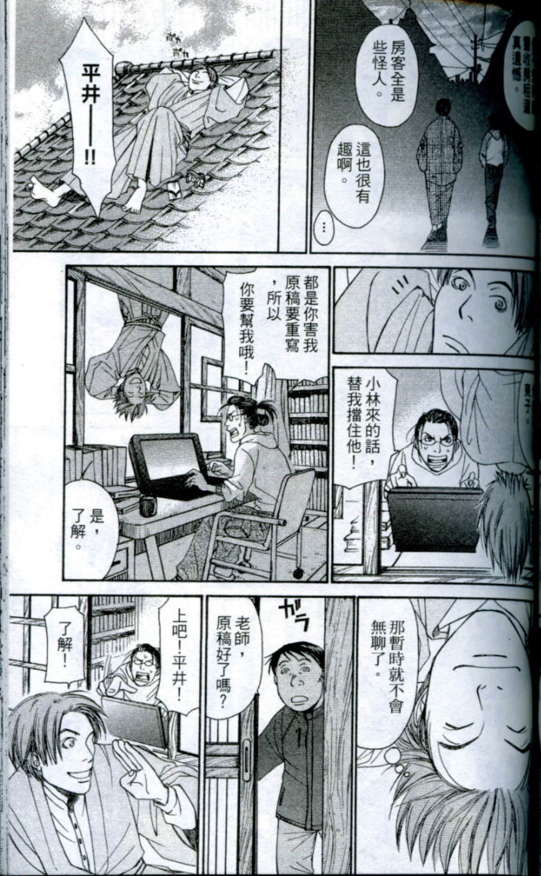 Page 144
