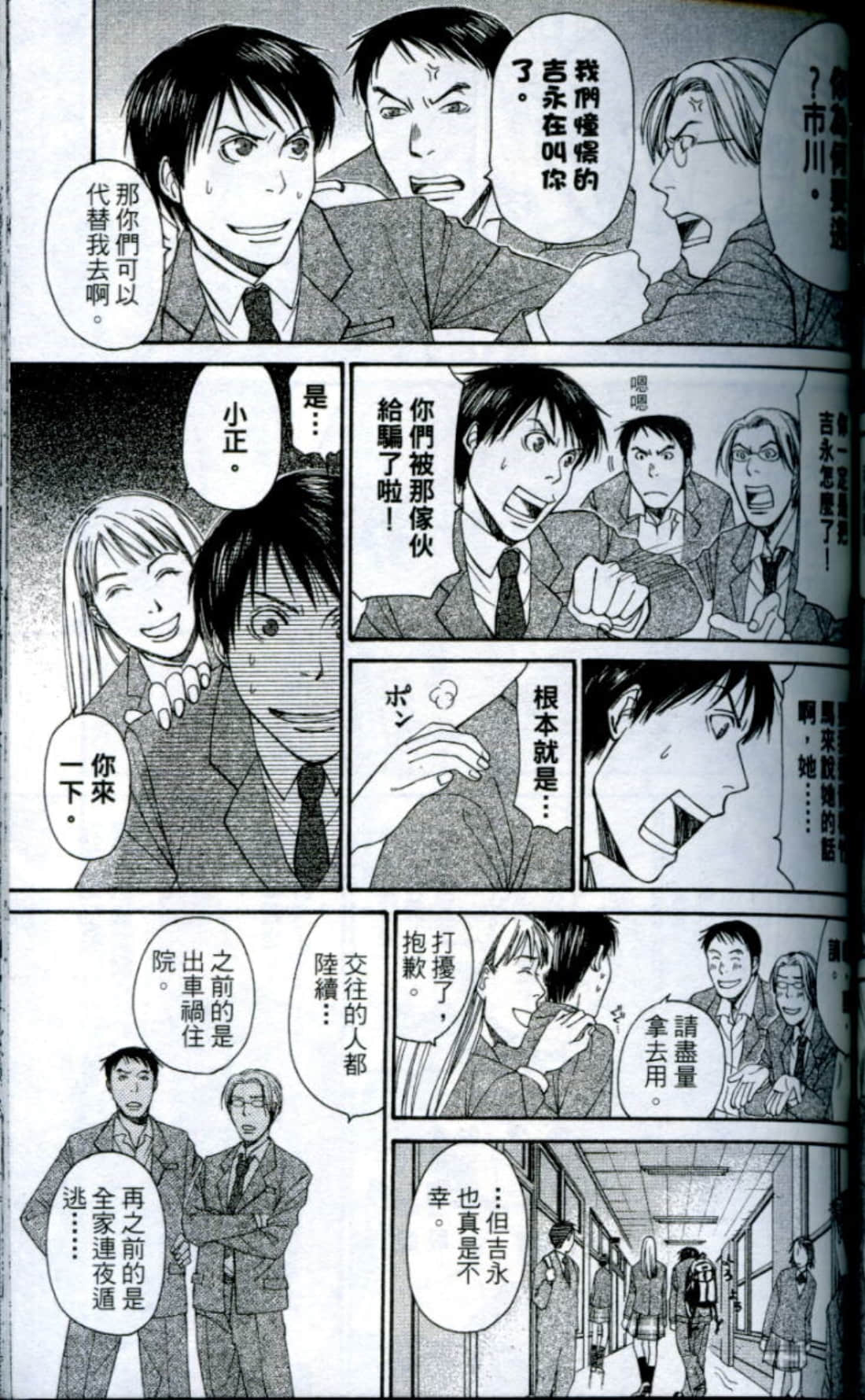 Page 148