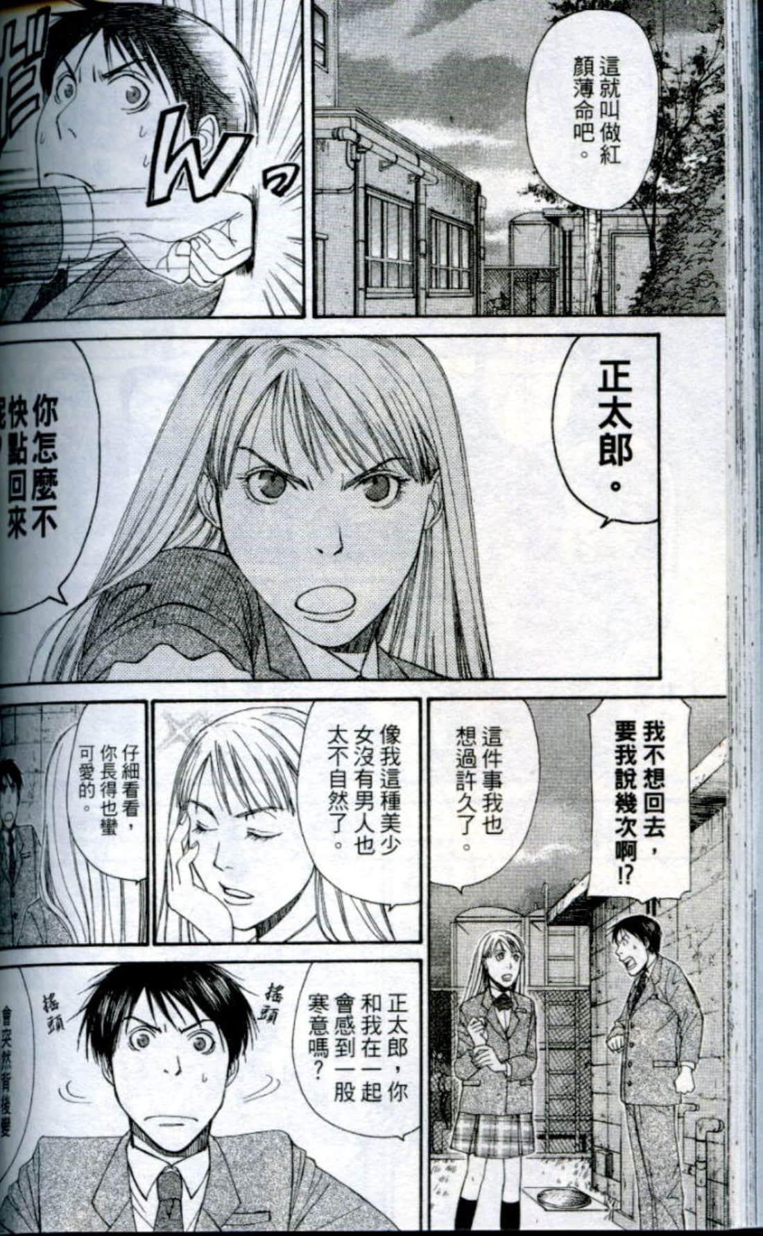 Page 149