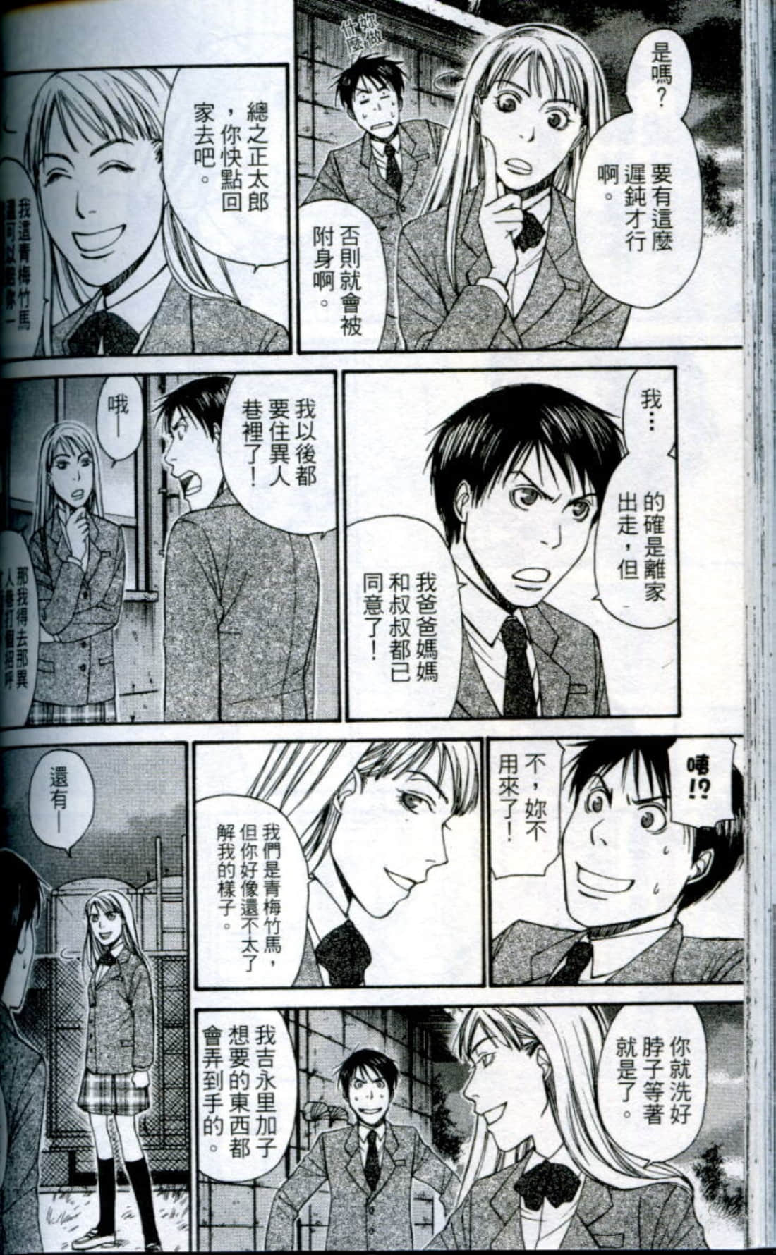 Page 151