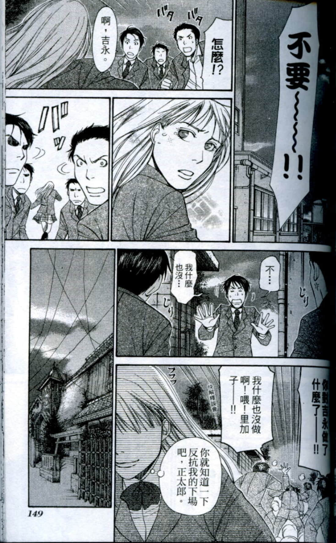 Page 152