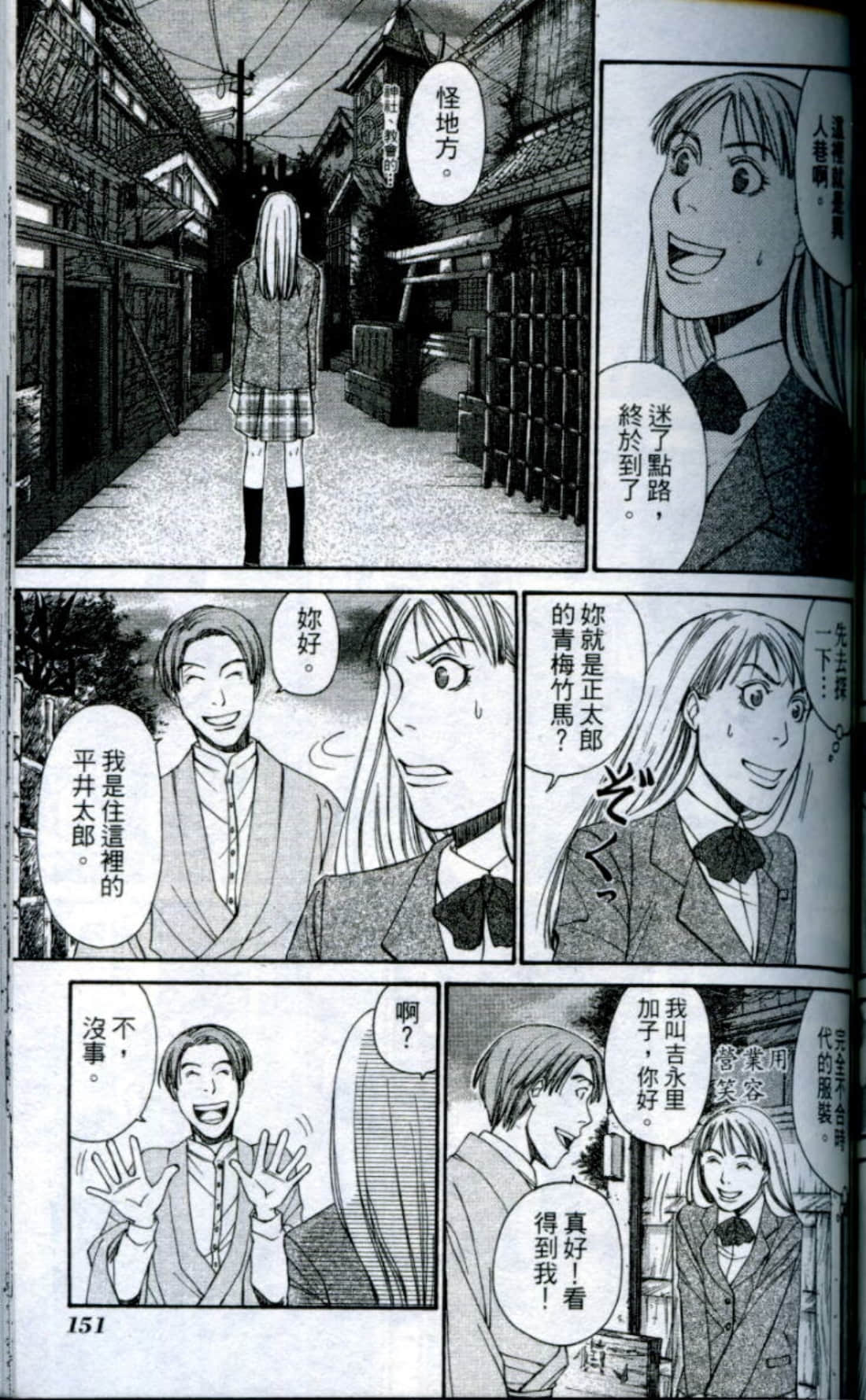 Page 154