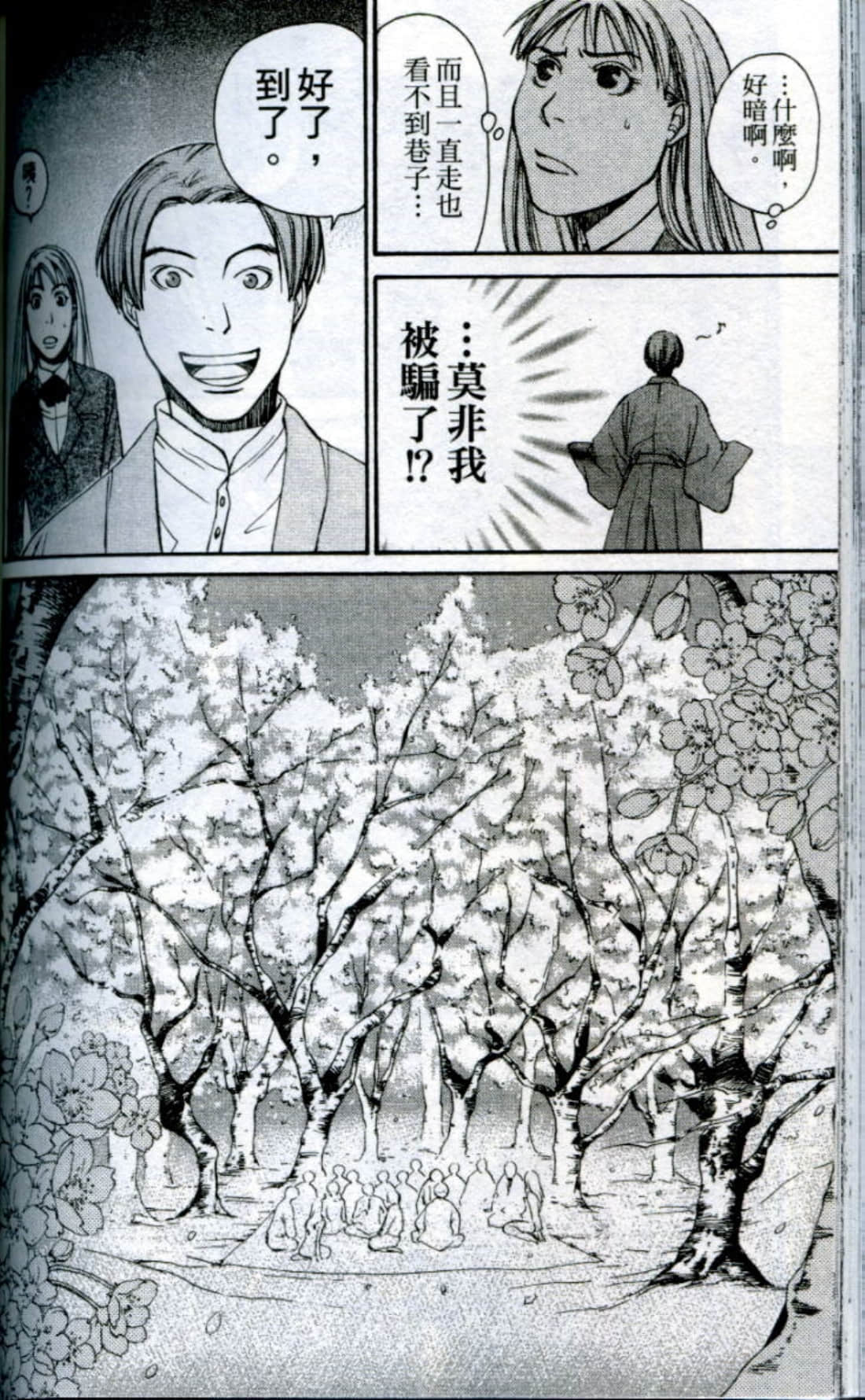 Page 157