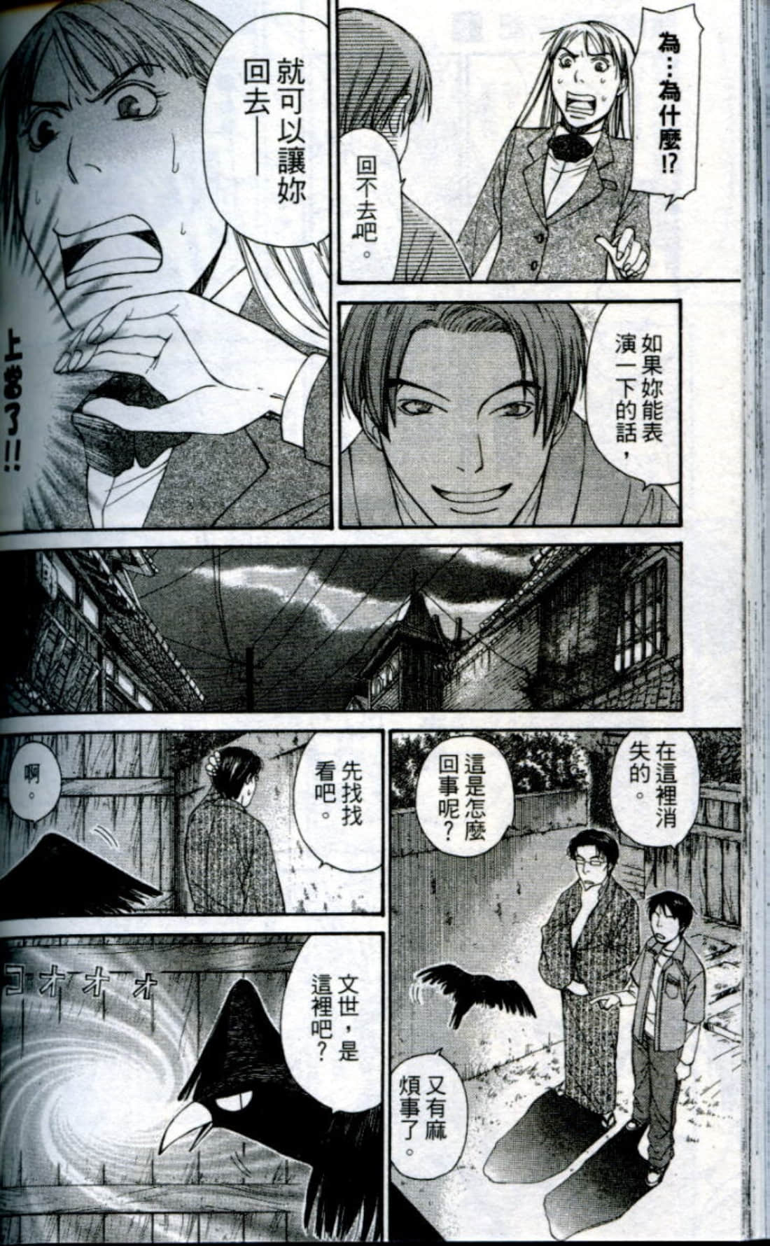 Page 161