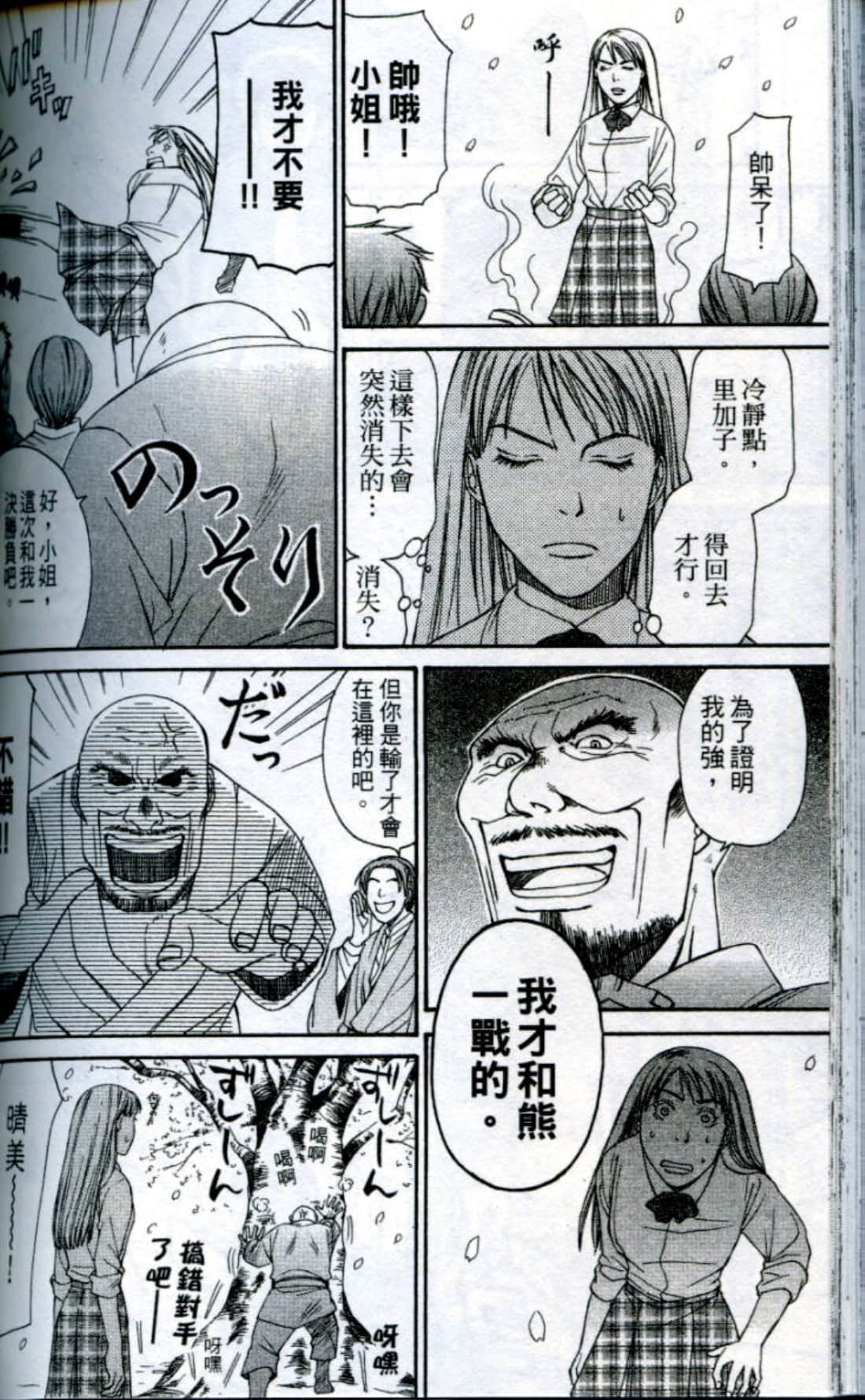 Page 163