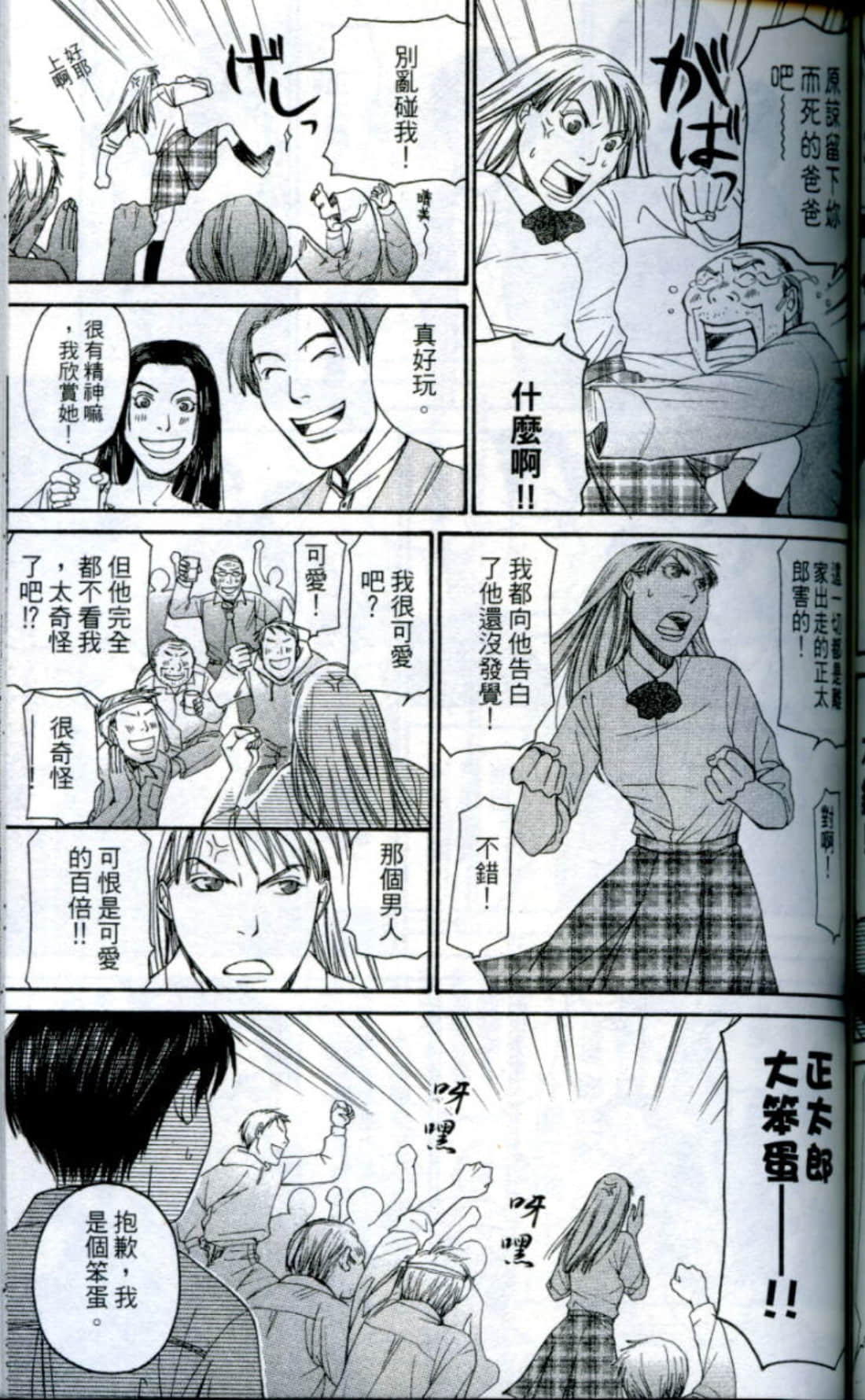Page 164