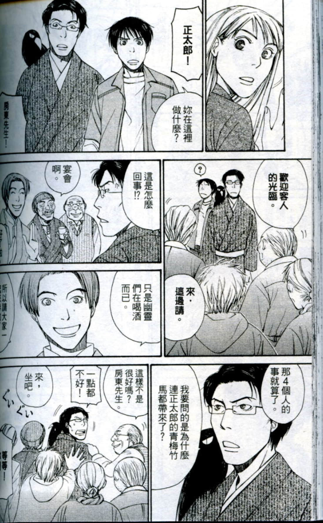 Page 165