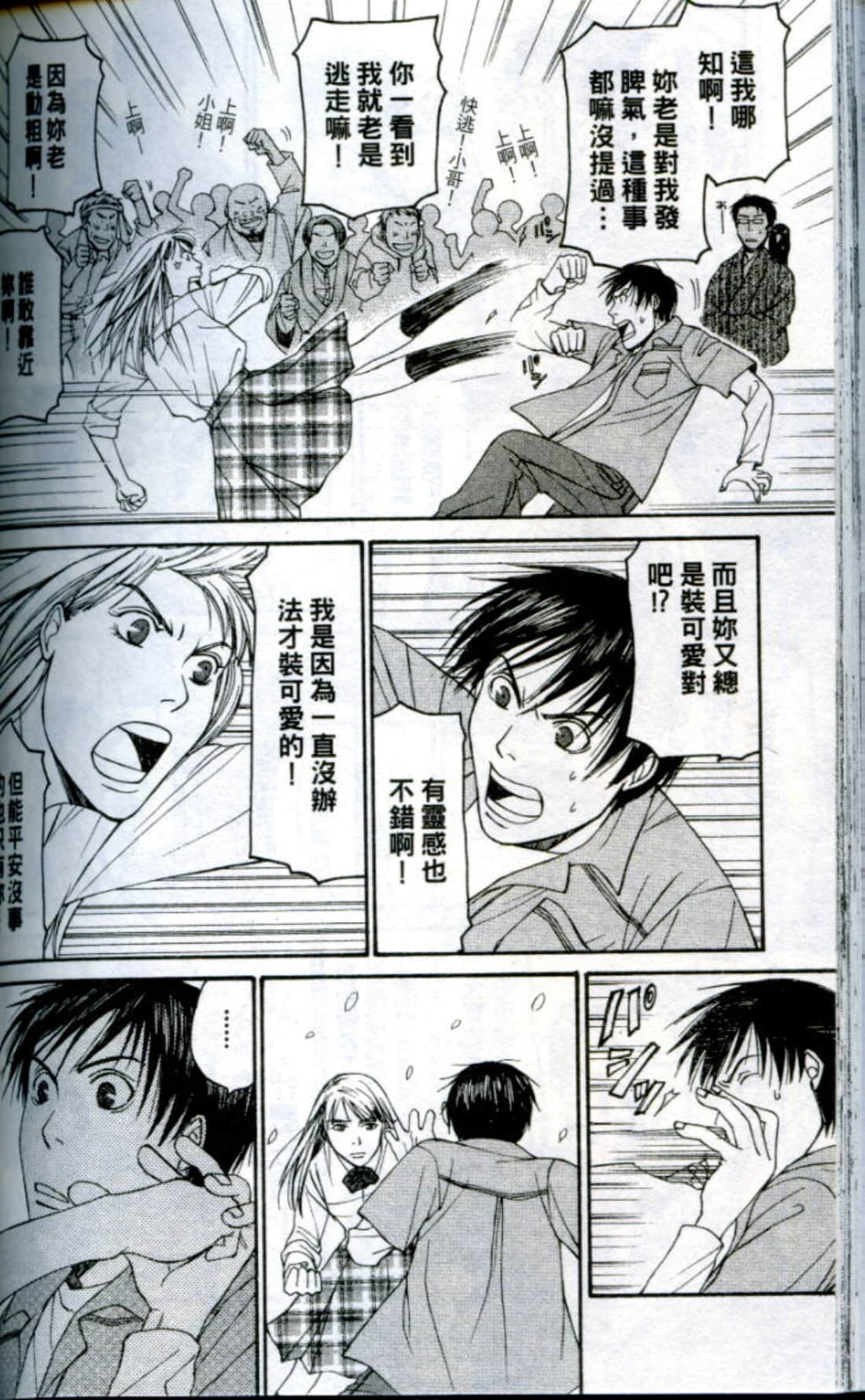 Page 167