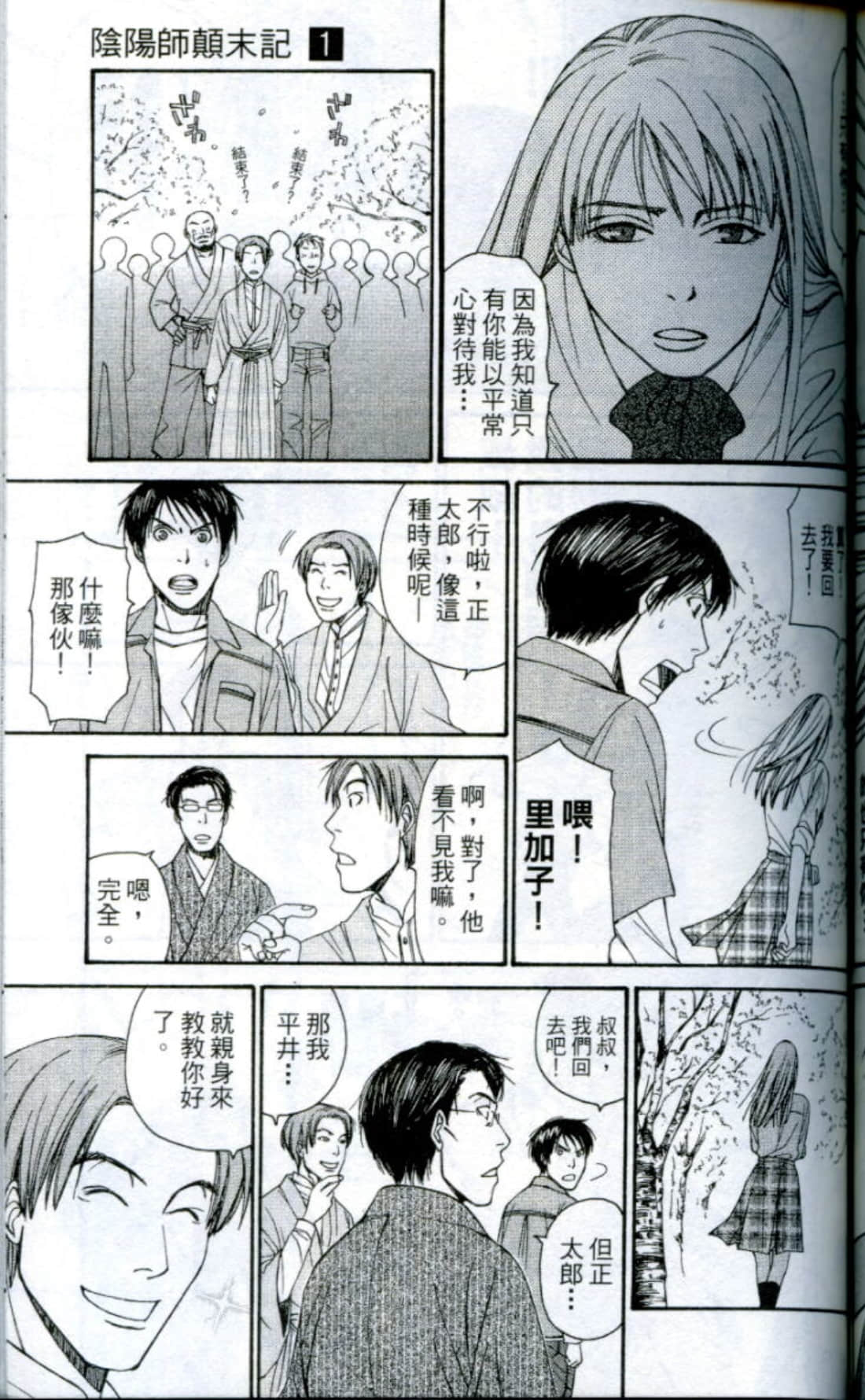 Page 168