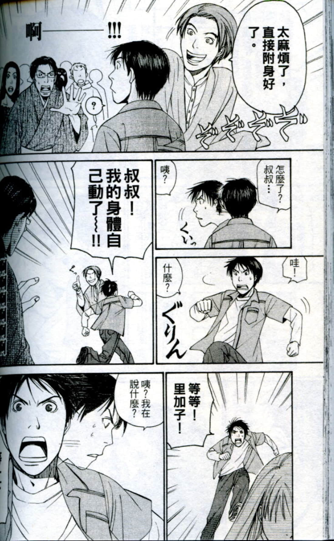 Page 169