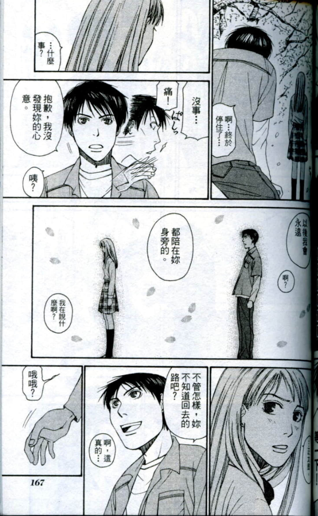 Page 170