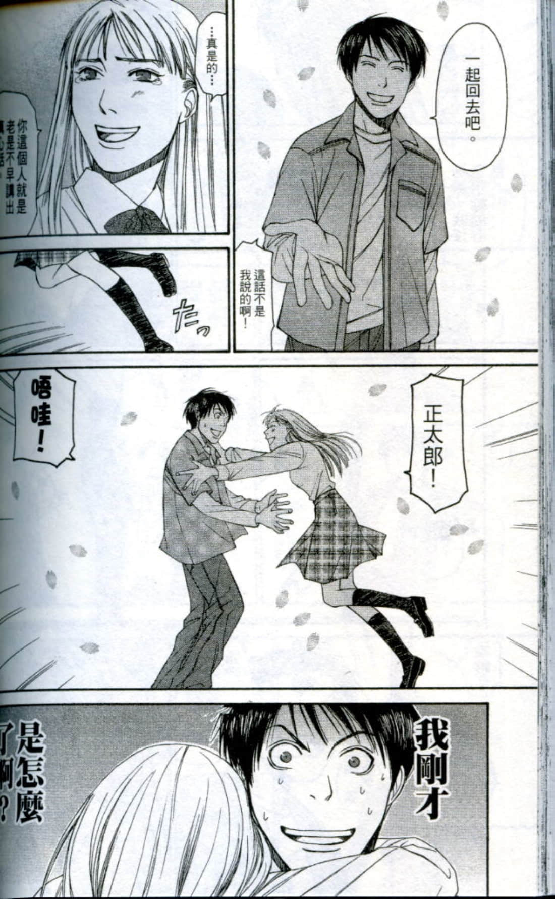 Page 171