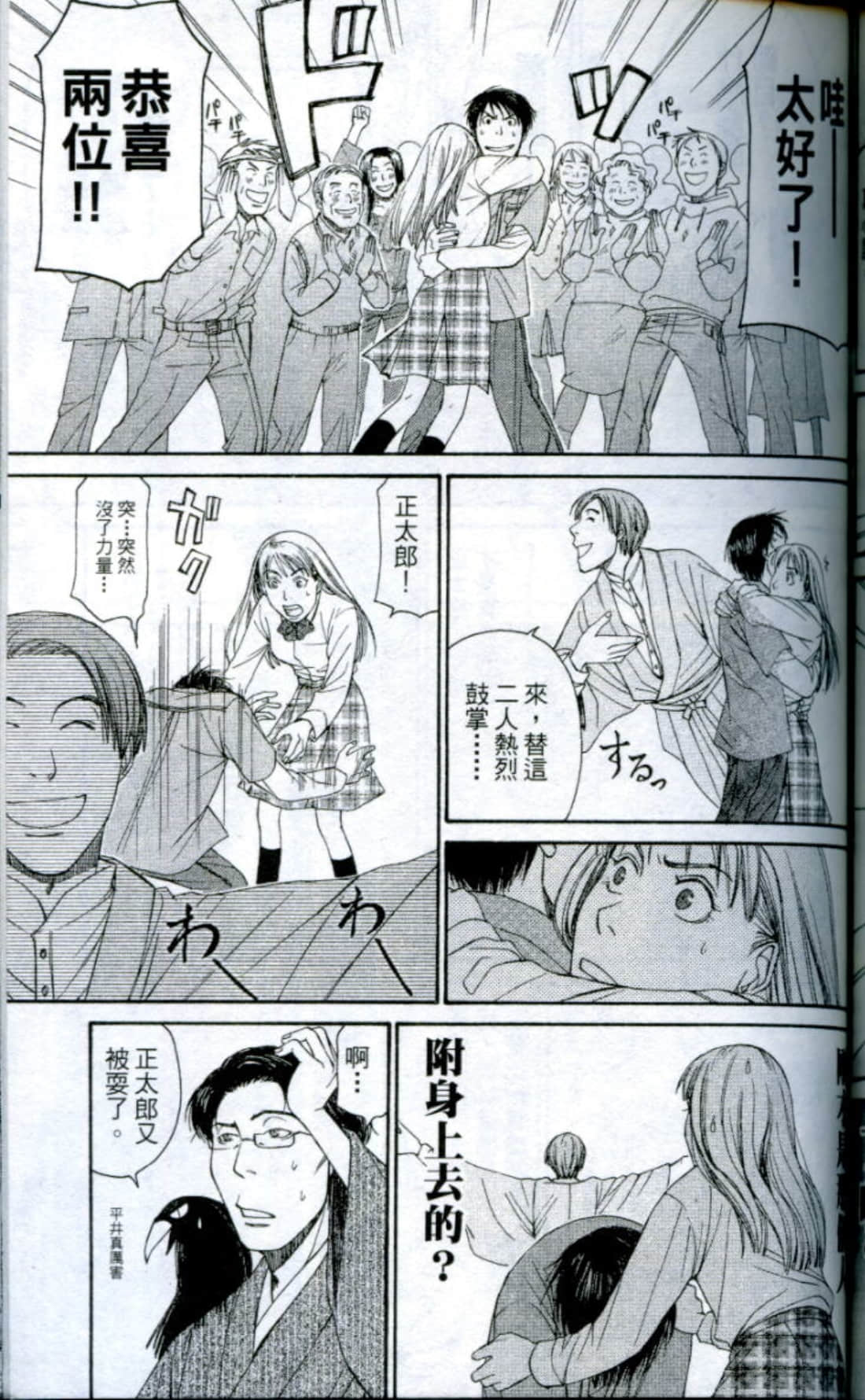 Page 172