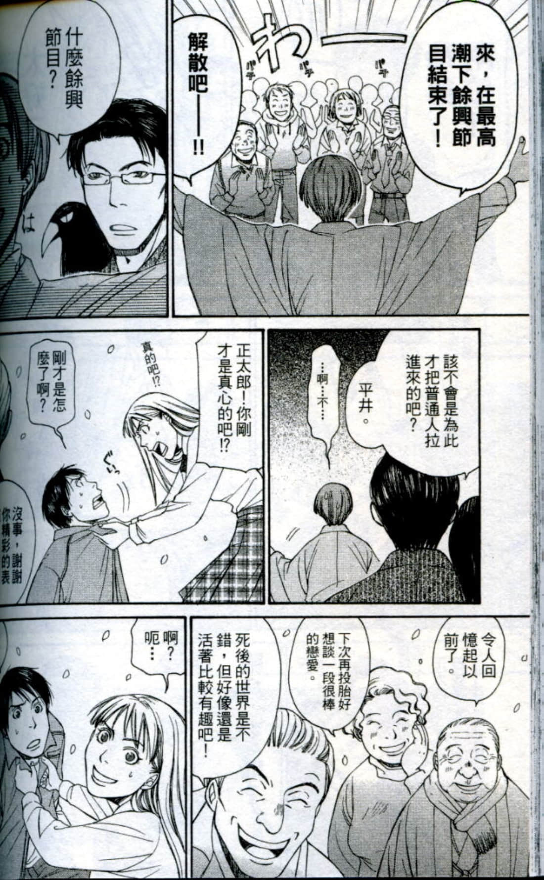 Page 173