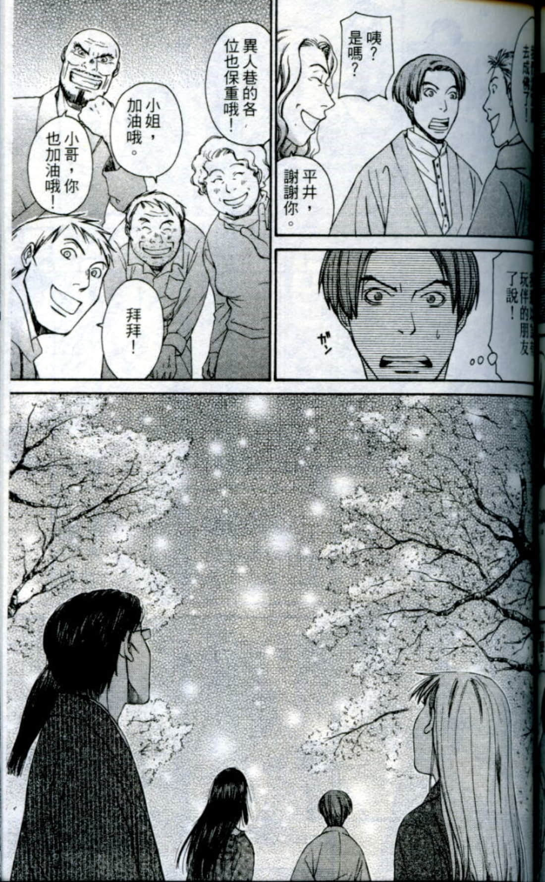 Page 174