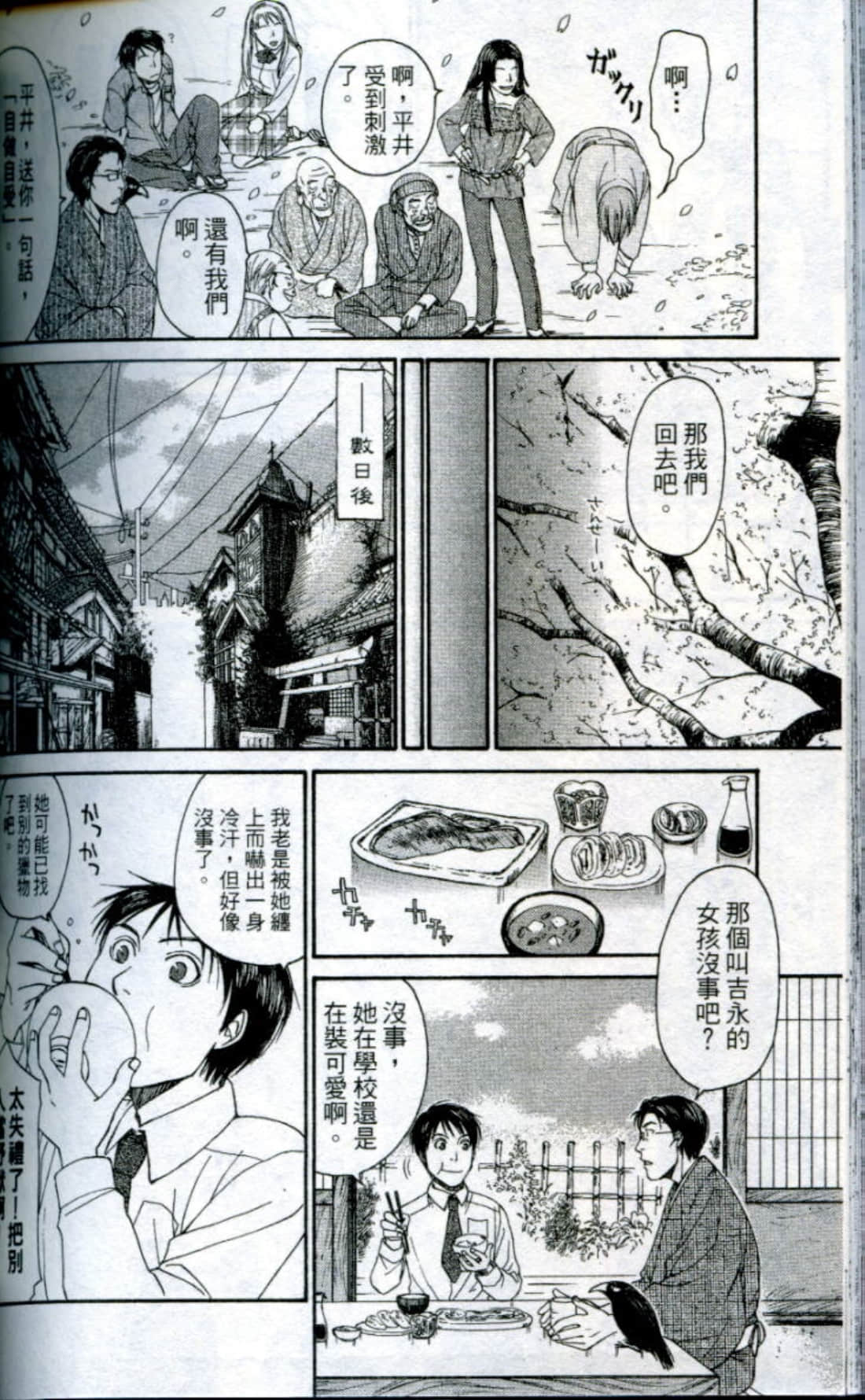 Page 175