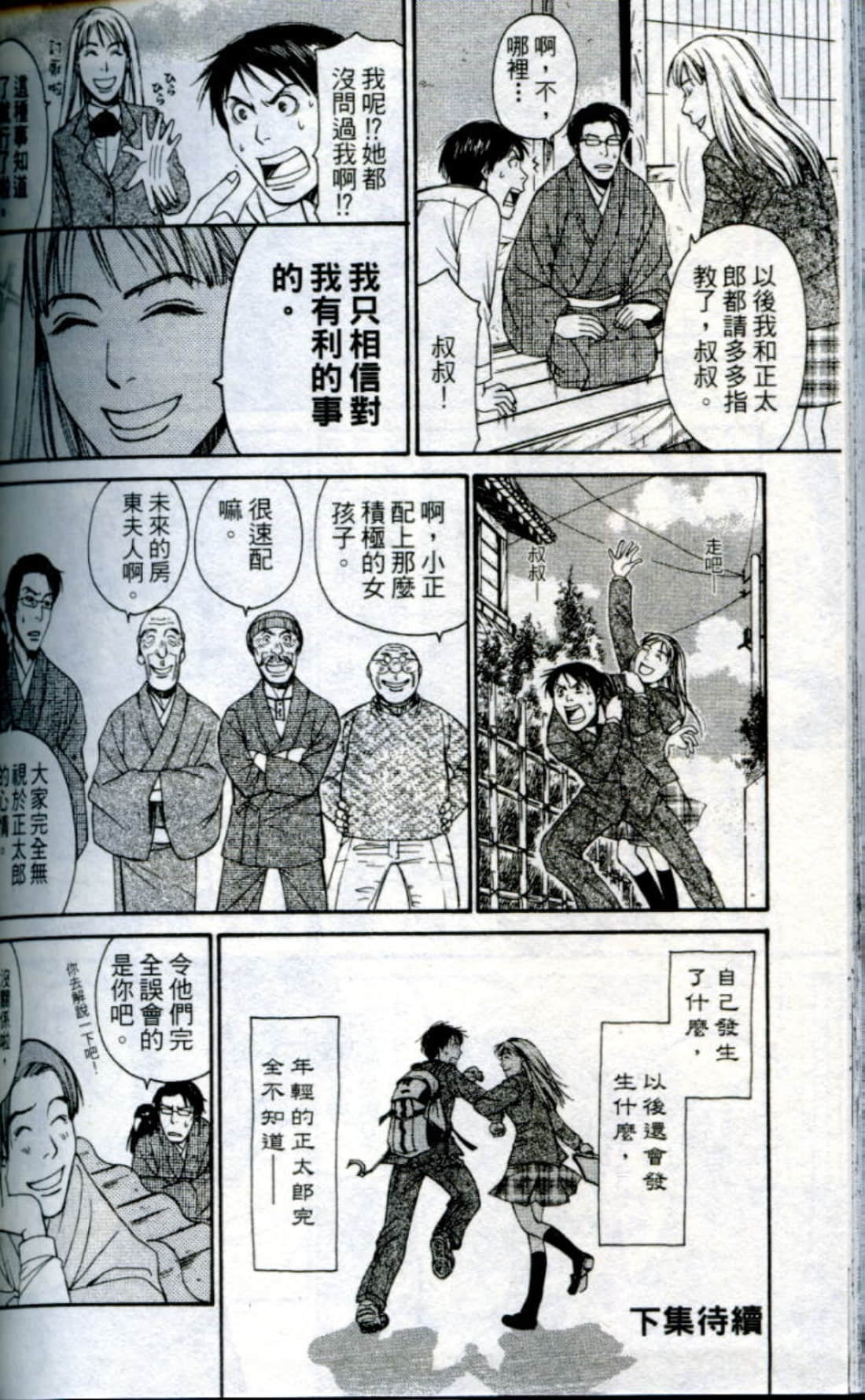Page 177