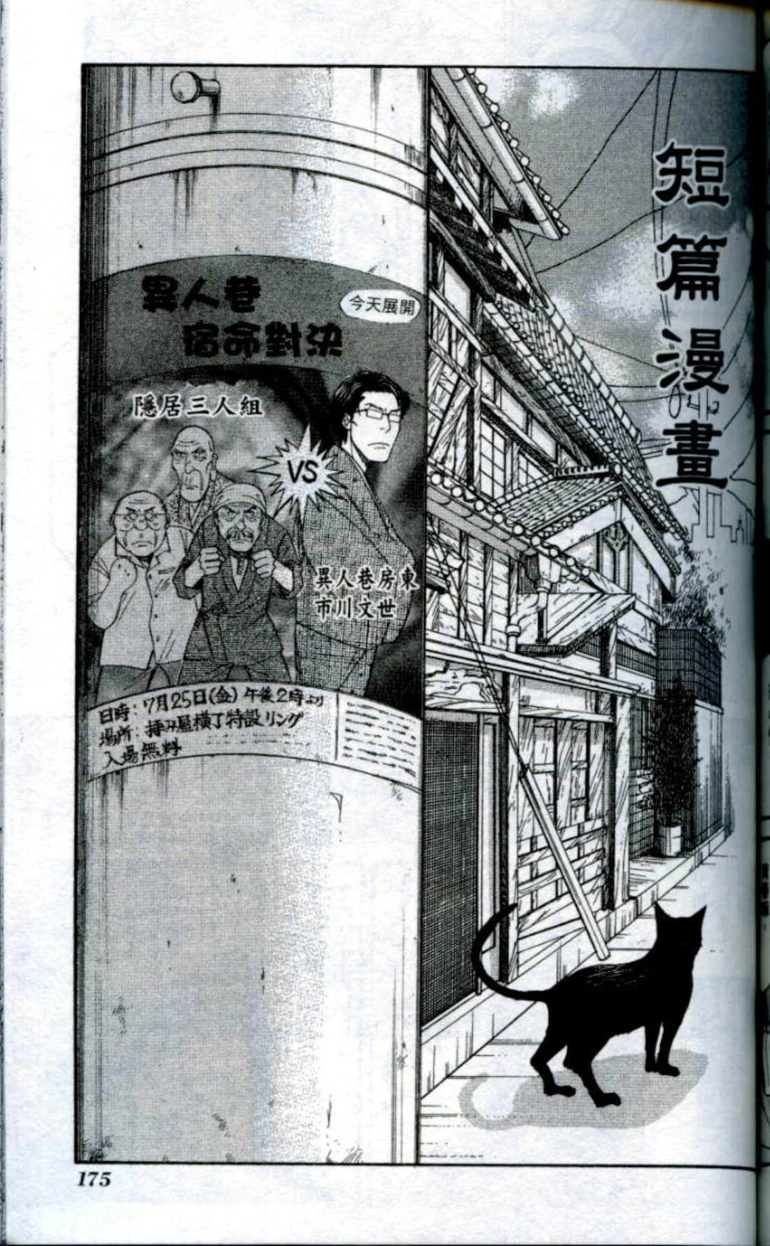 Page 178