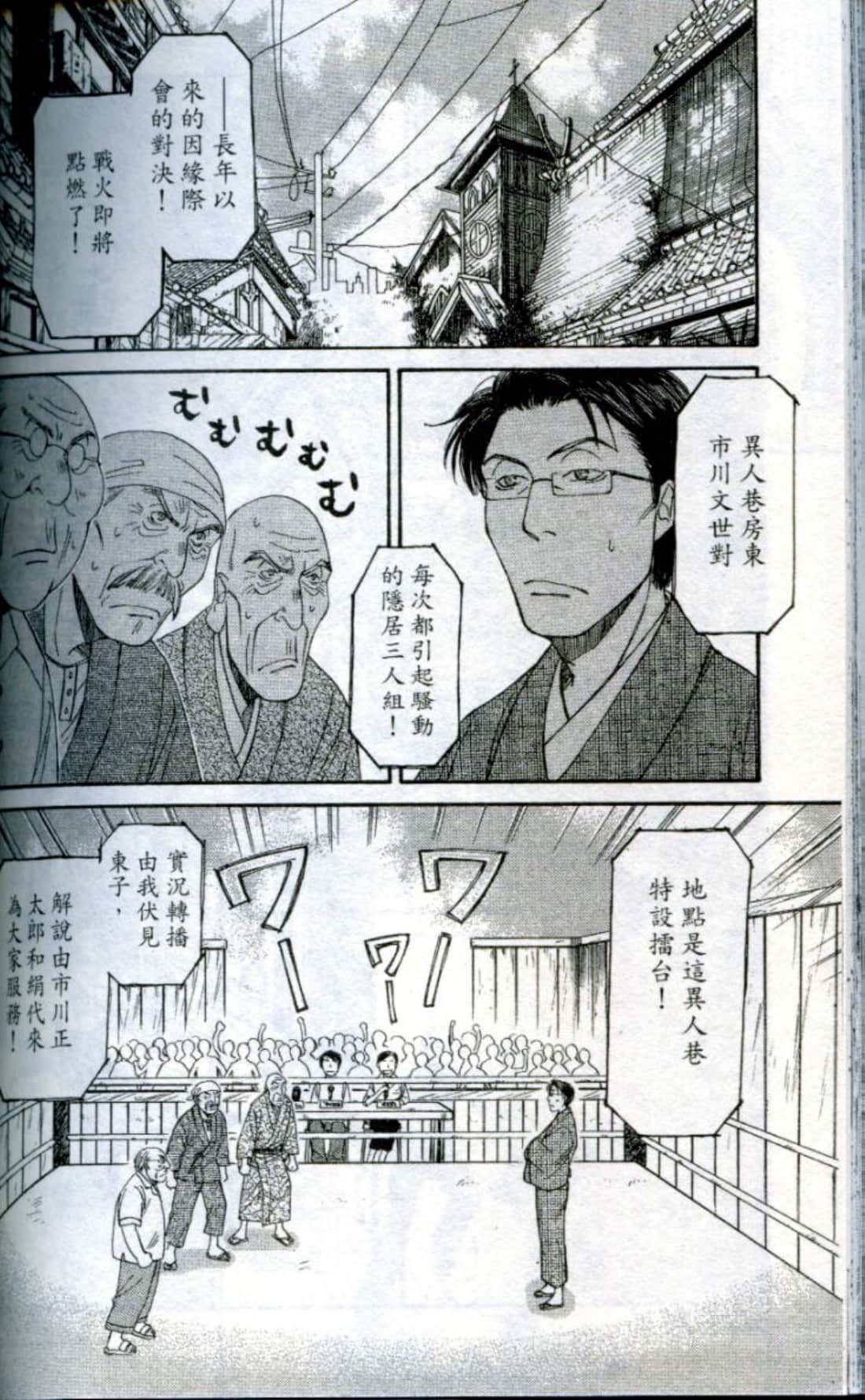 Page 179