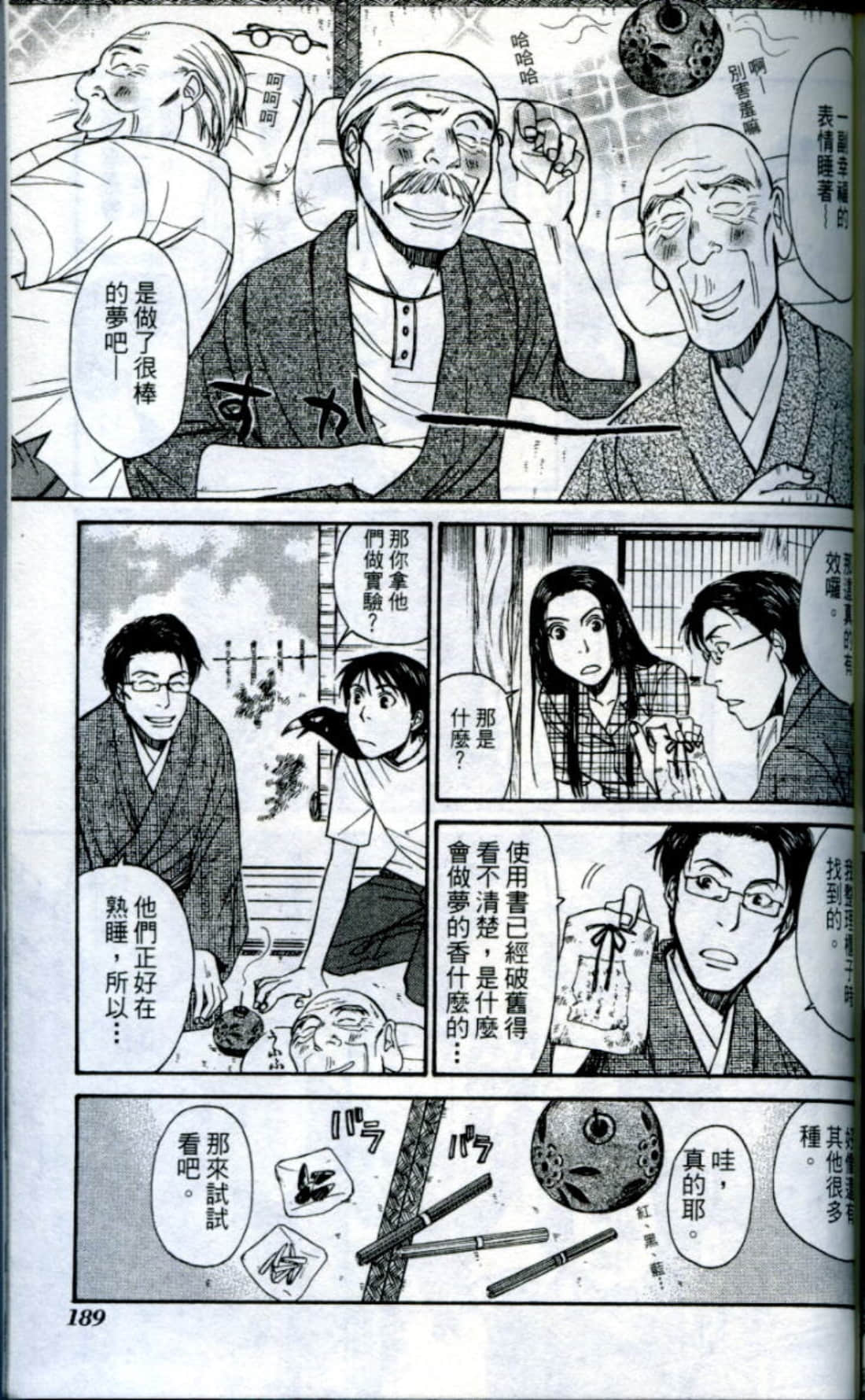 Page 192