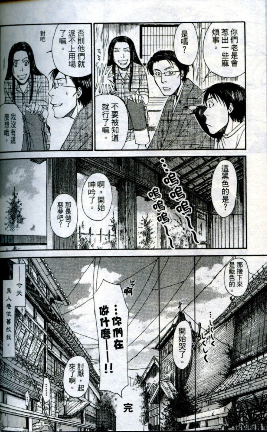 Page 193