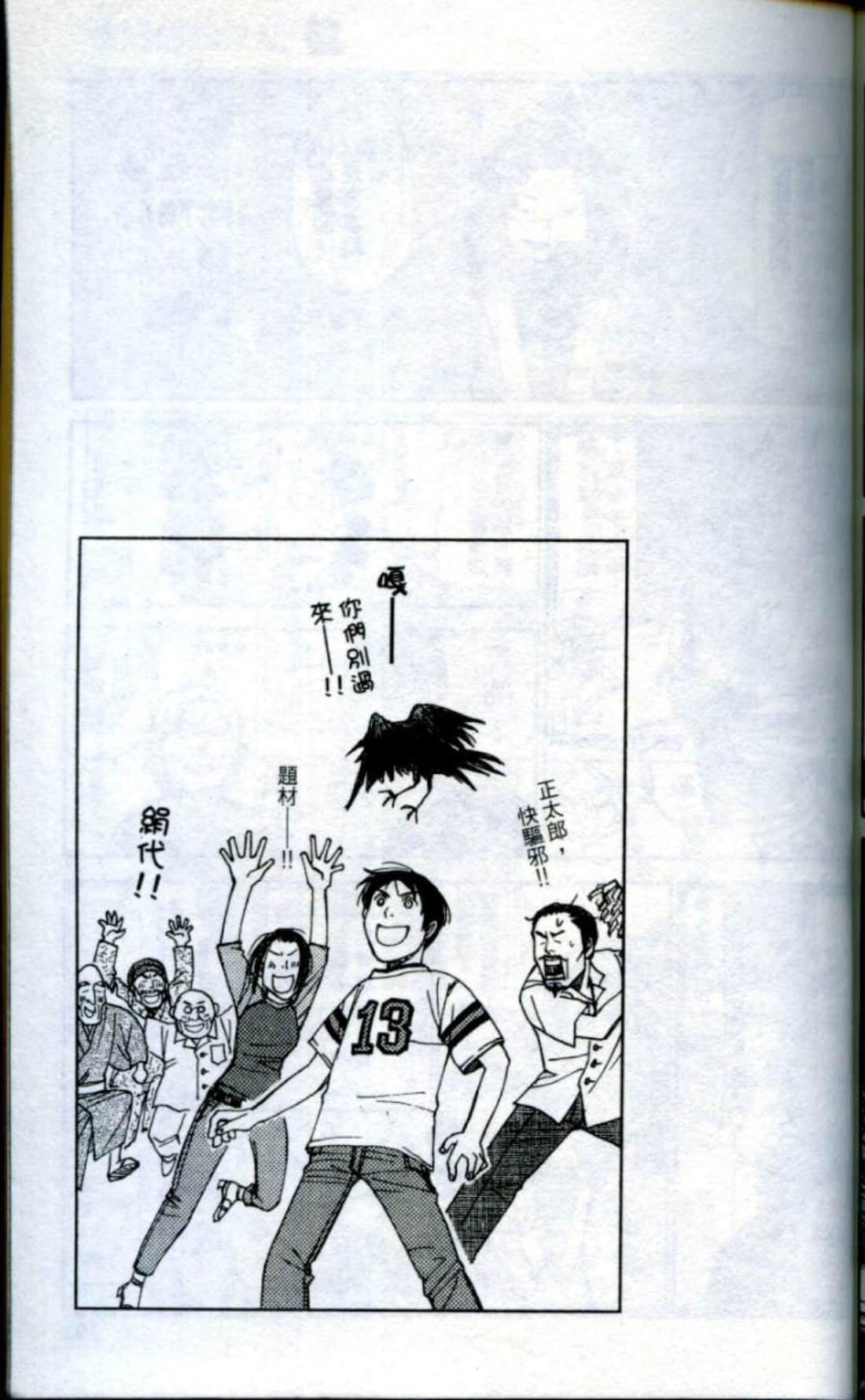 Page 194