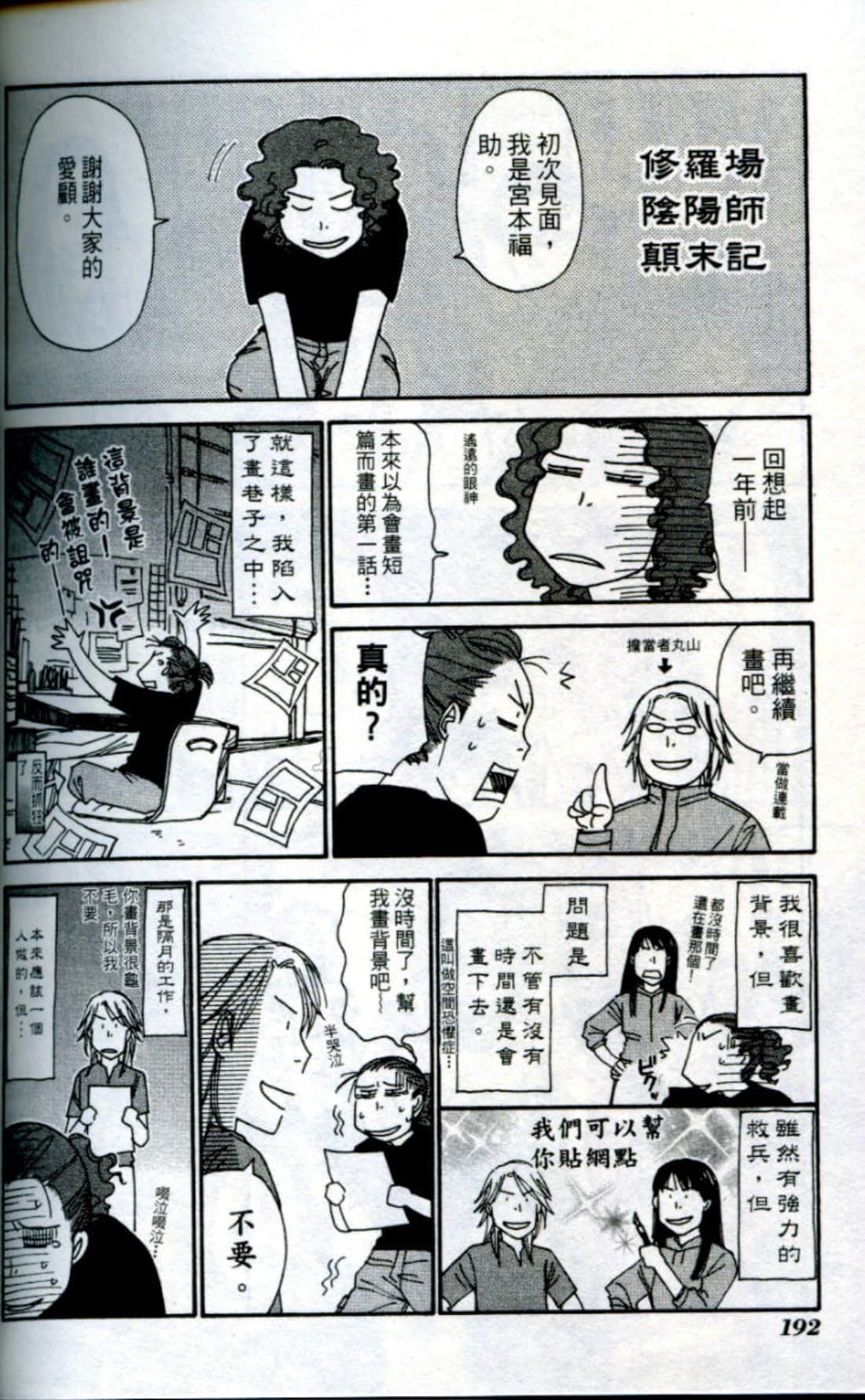 Page 195