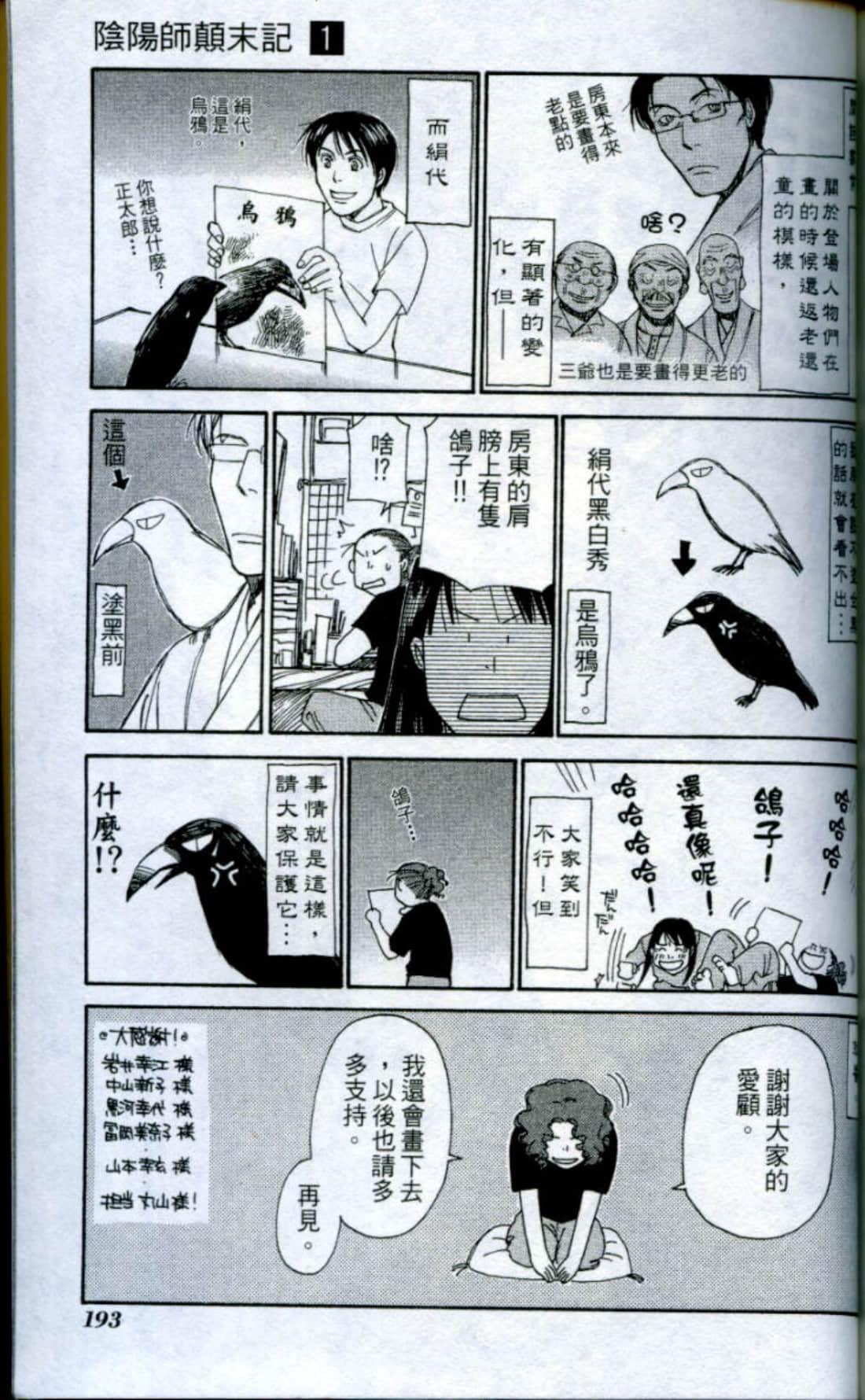 Page 196