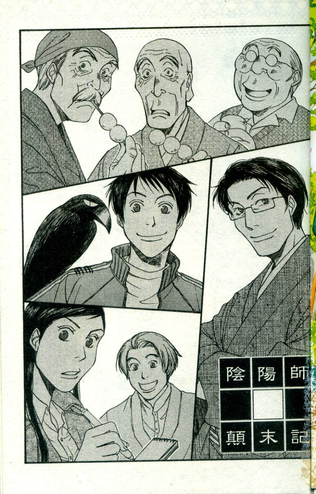 Page 6