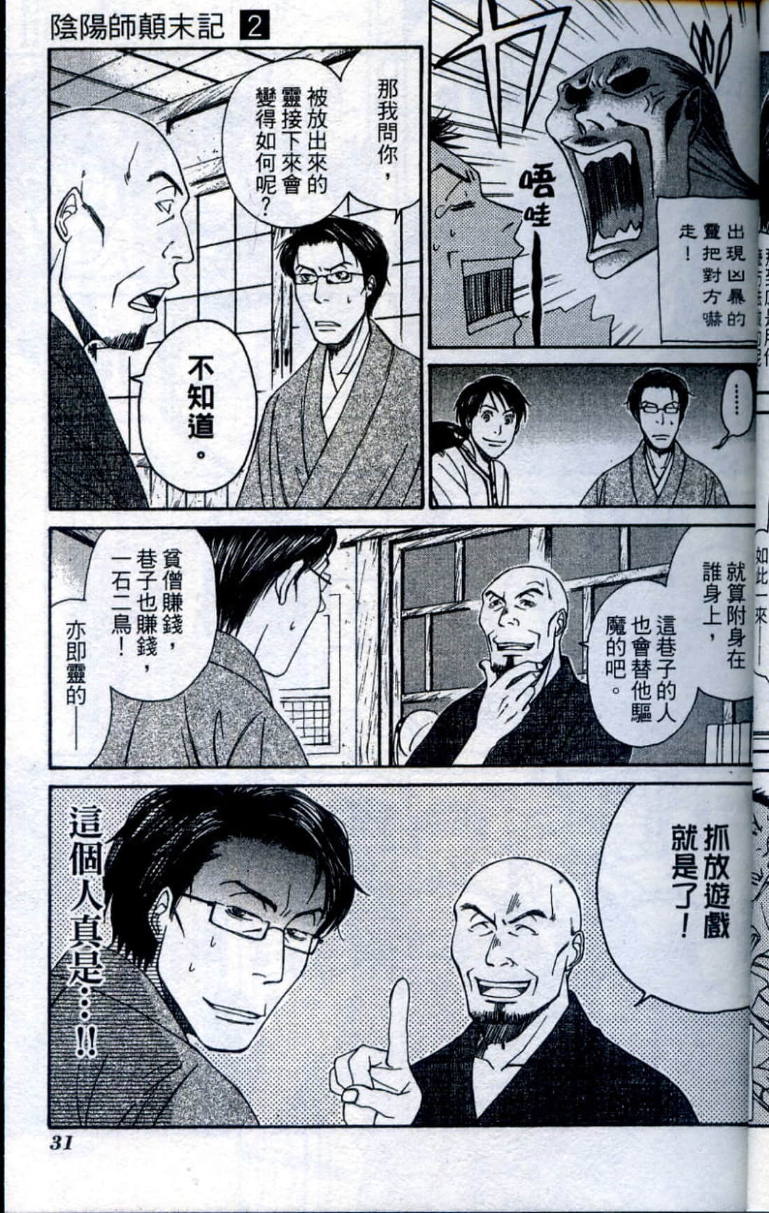 Page 34