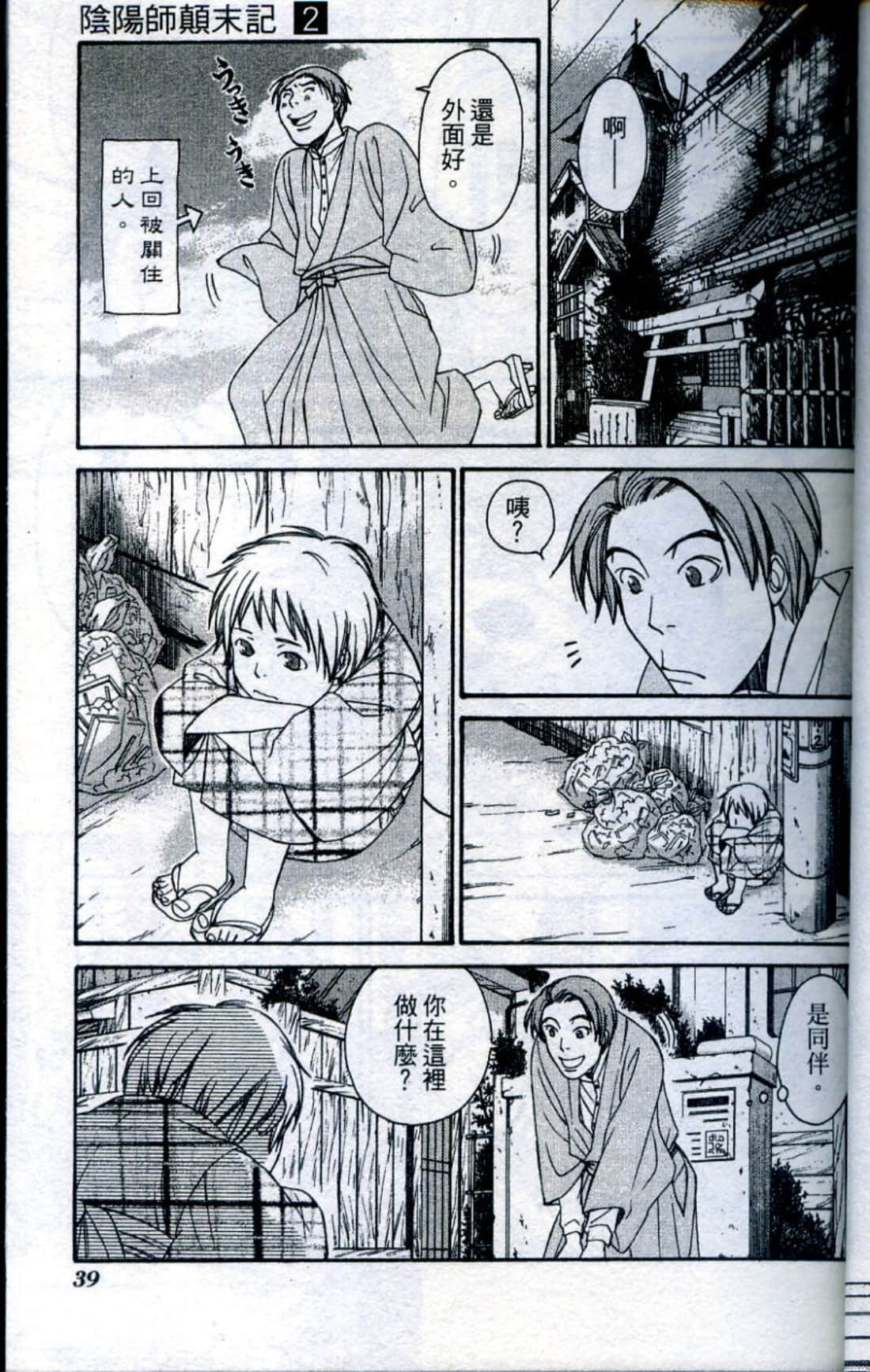 Page 42