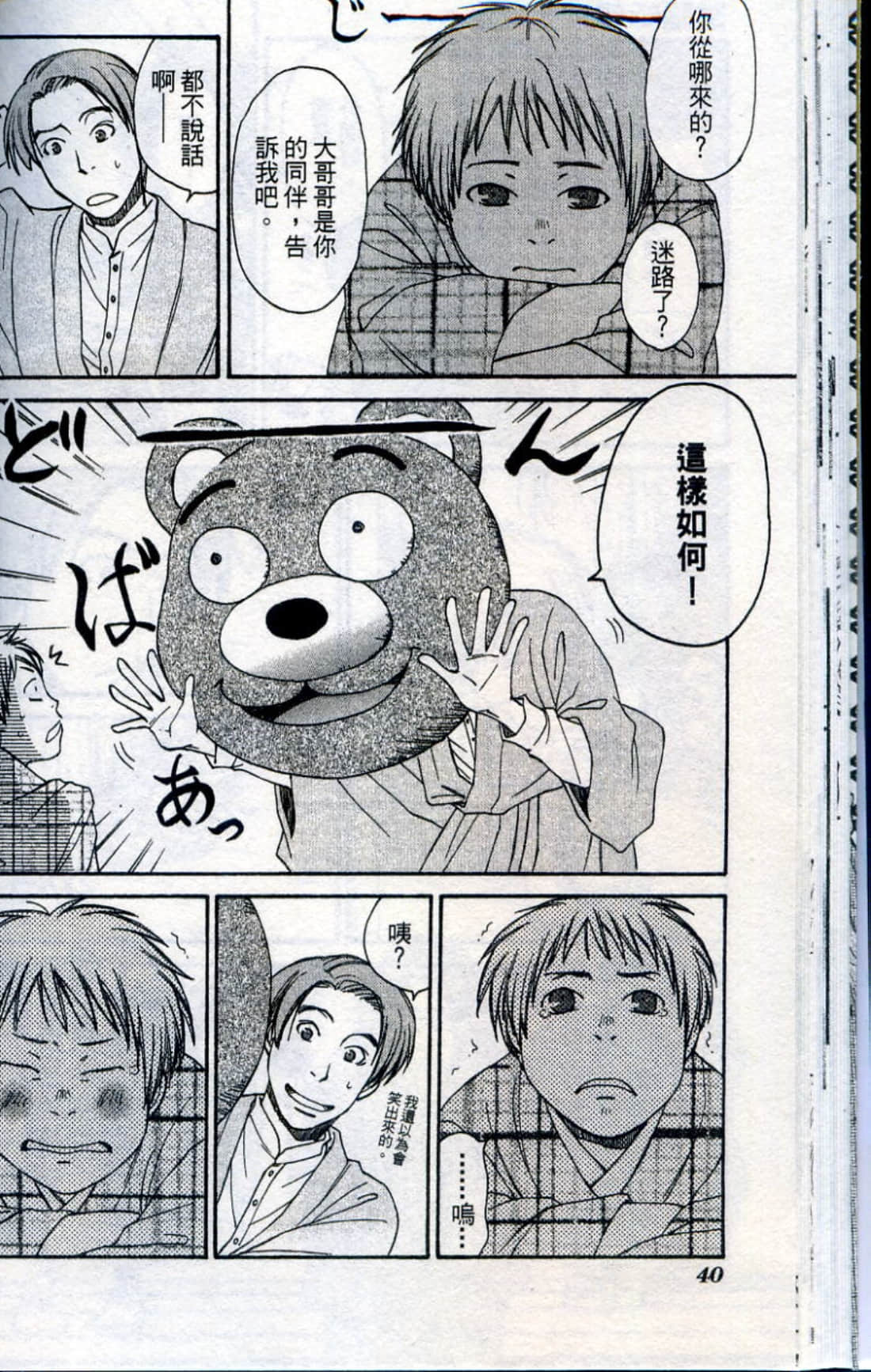 Page 43