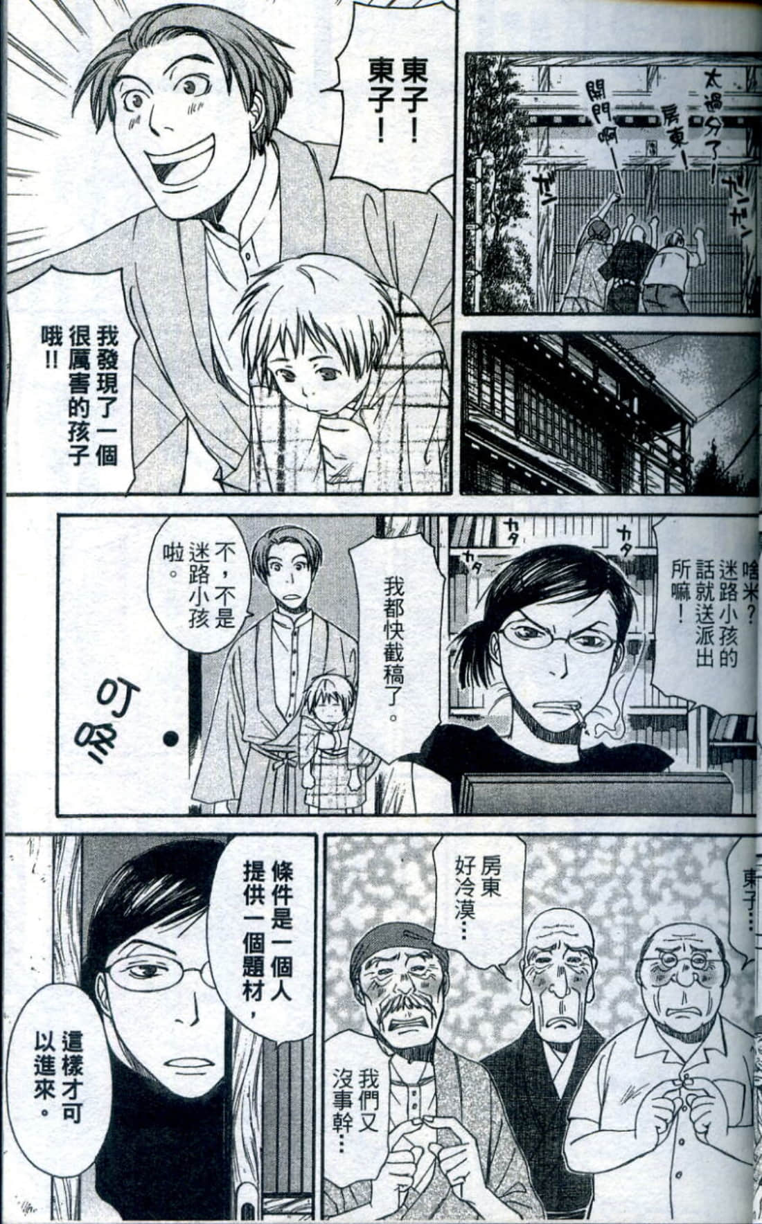 Page 46