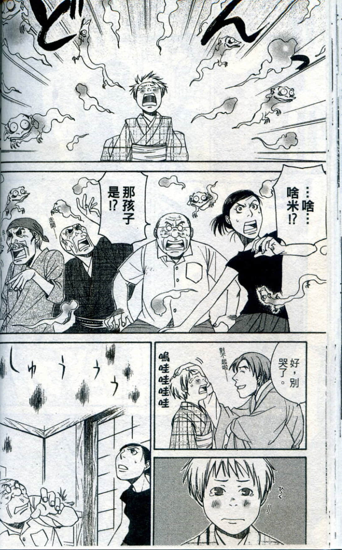 Page 49