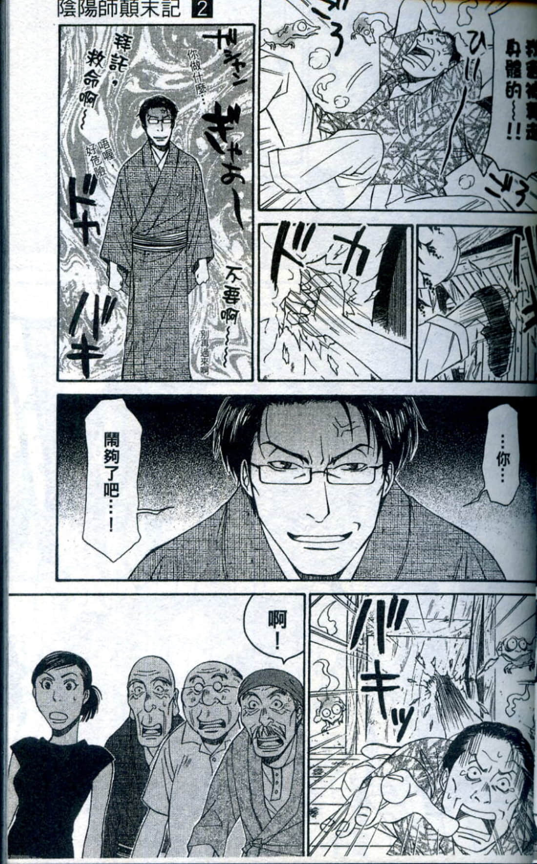 Page 58