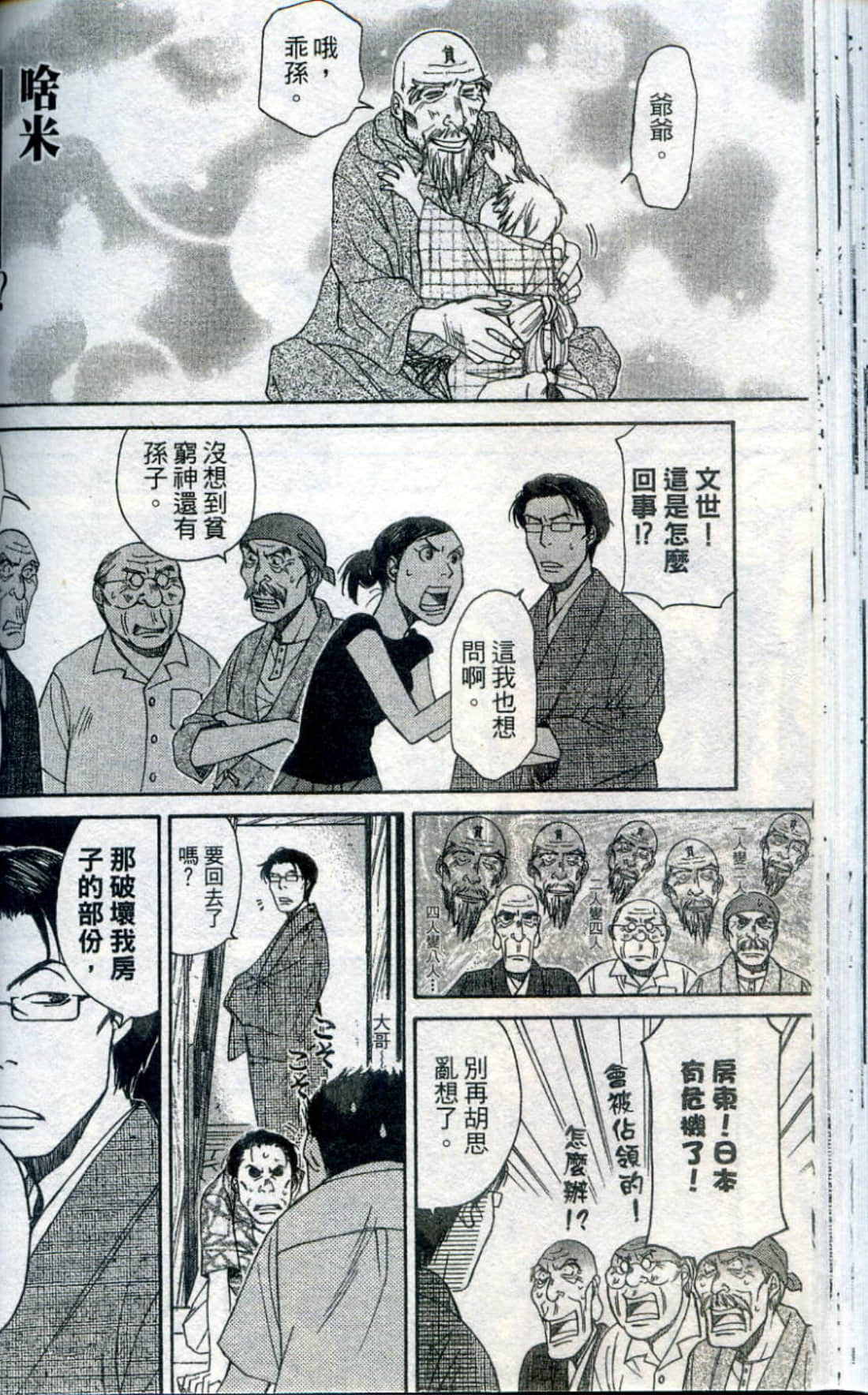 Page 61