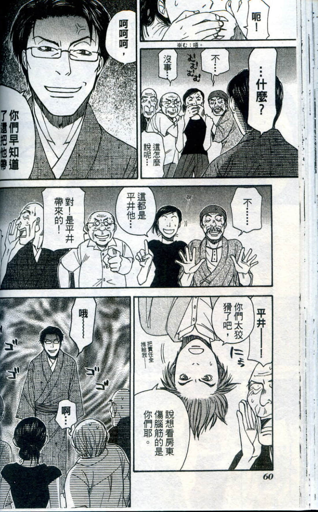 Page 63