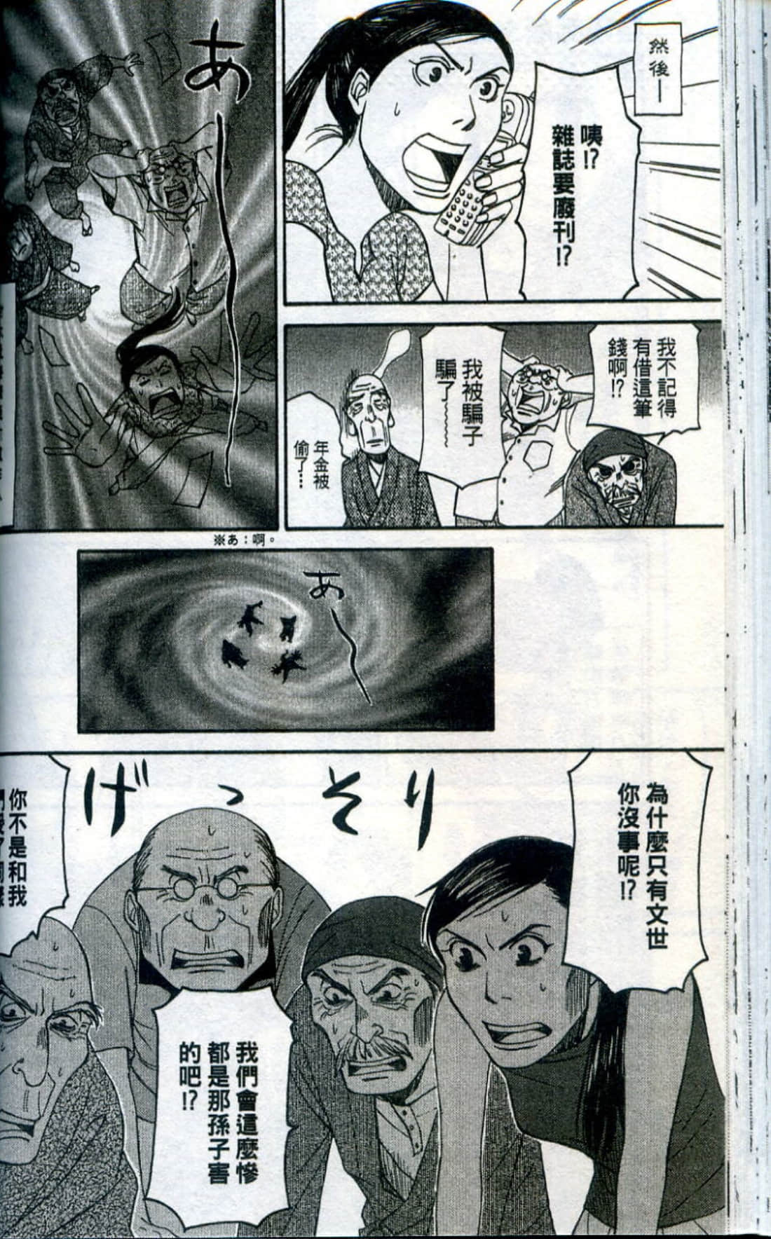 Page 71
