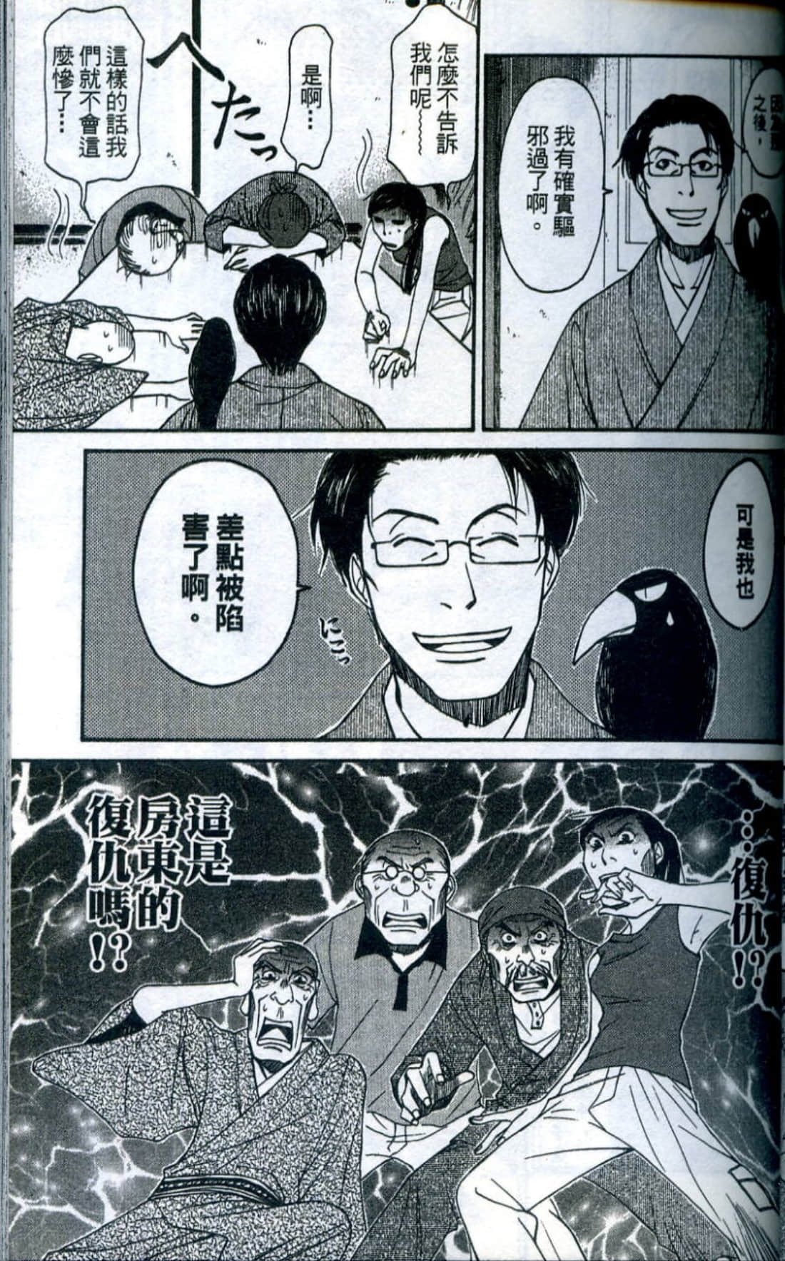 Page 72