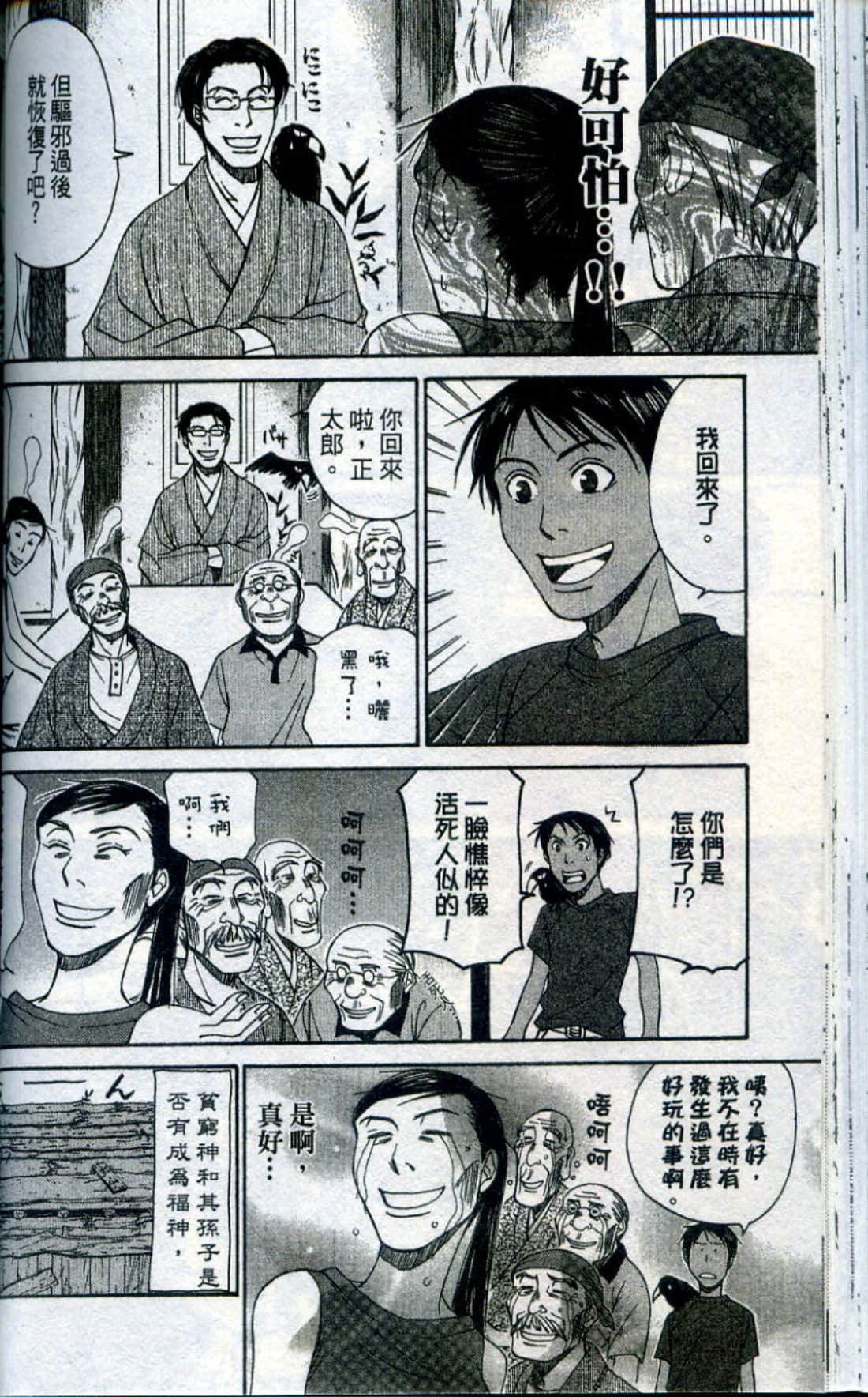 Page 73