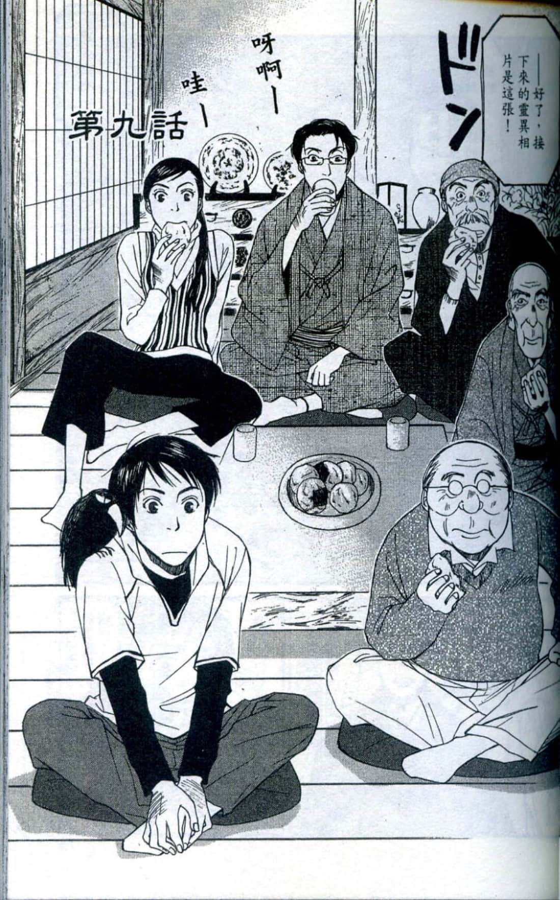 Page 74