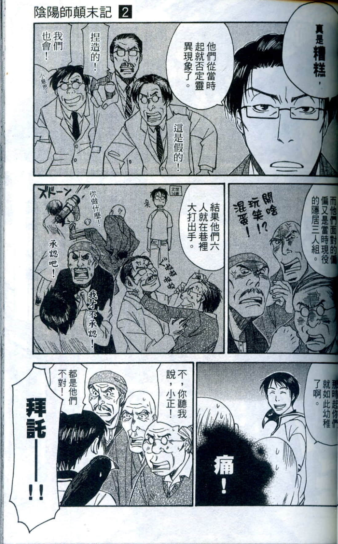 Page 76